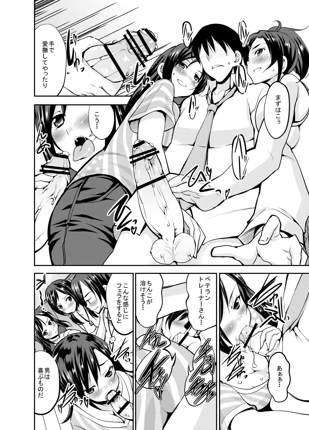 Sweet Avenue 二次創作総集編 Page.456