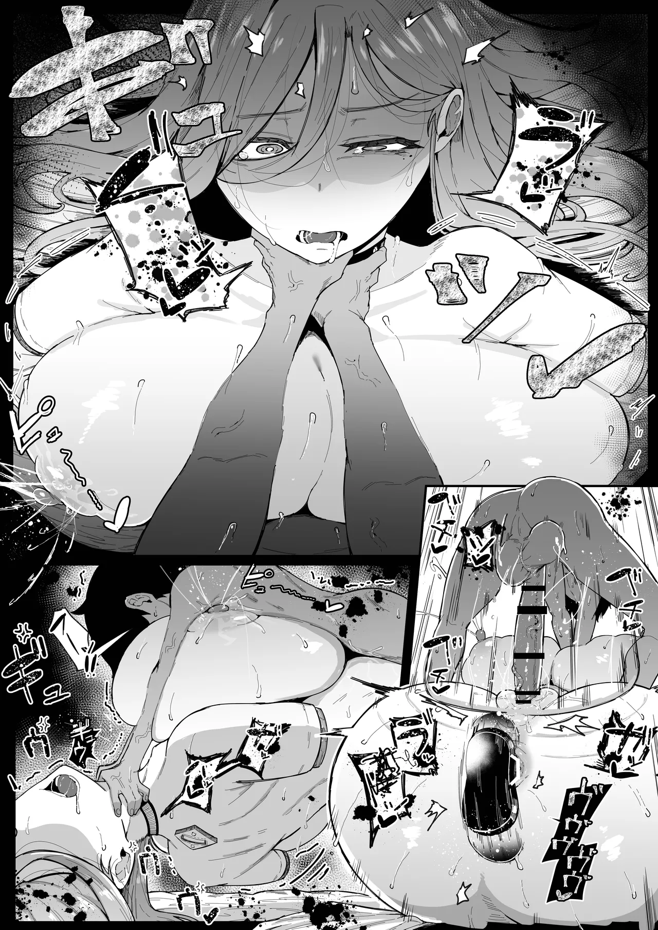 アンドロイドは母子でツガウ夢を見るか？ソフト版 Page.90