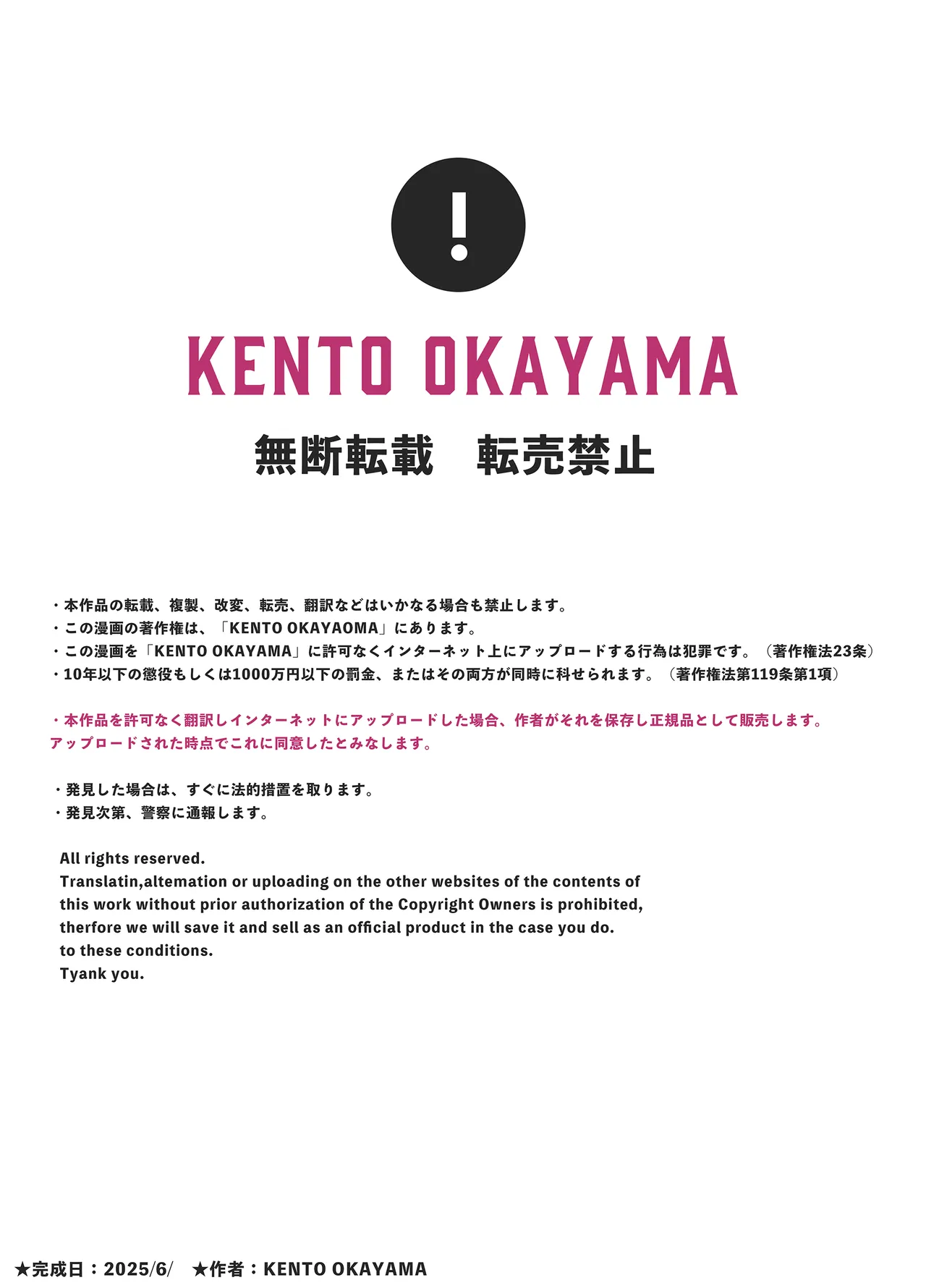レベル5だけどヨユーっしょ！2 ～対決！ ピストンモンスターと巨根オーク～ Page.32