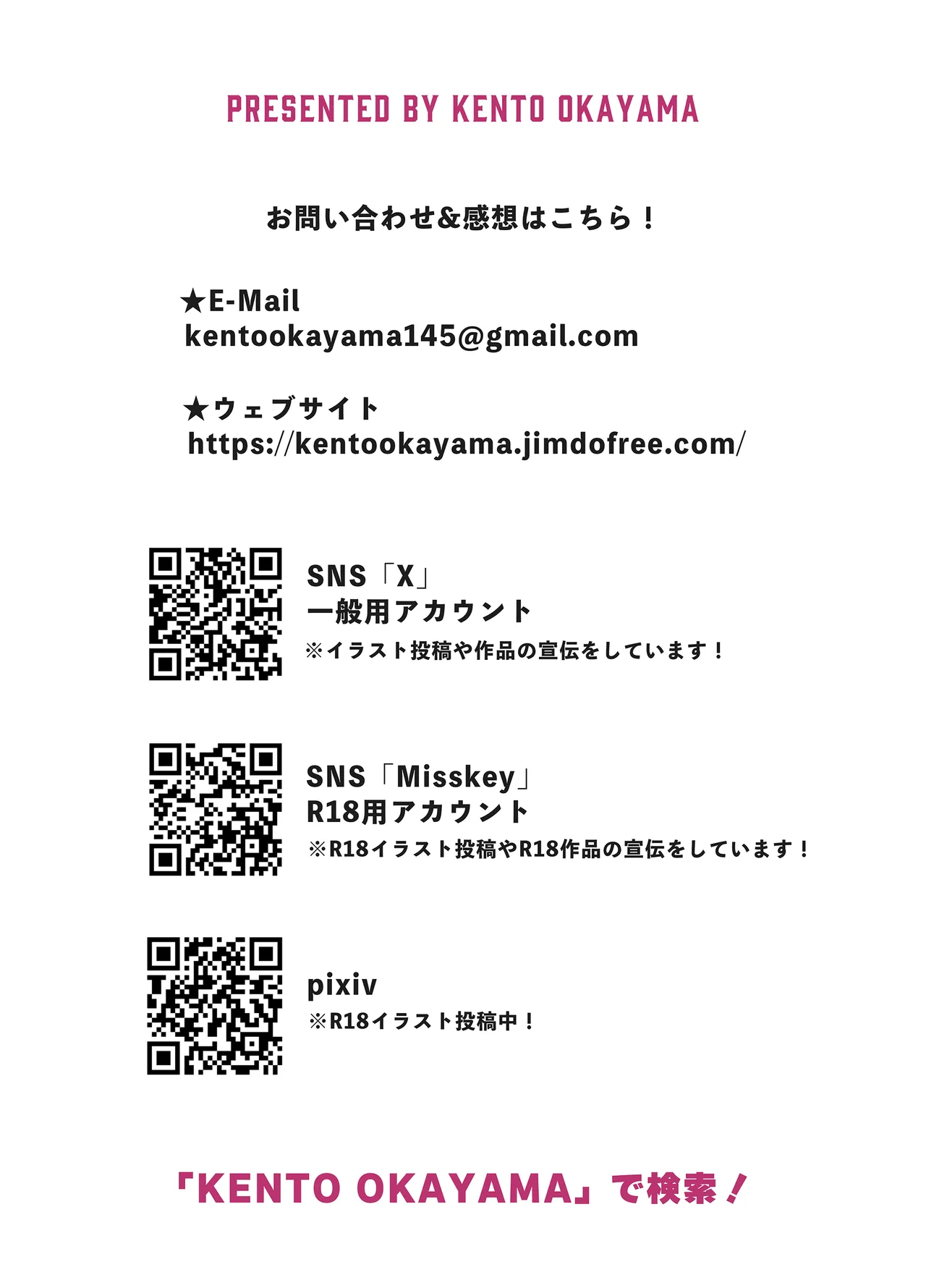 レベル5だけどヨユーっしょ！2 ～対決！ ピストンモンスターと巨根オーク～ Page.33