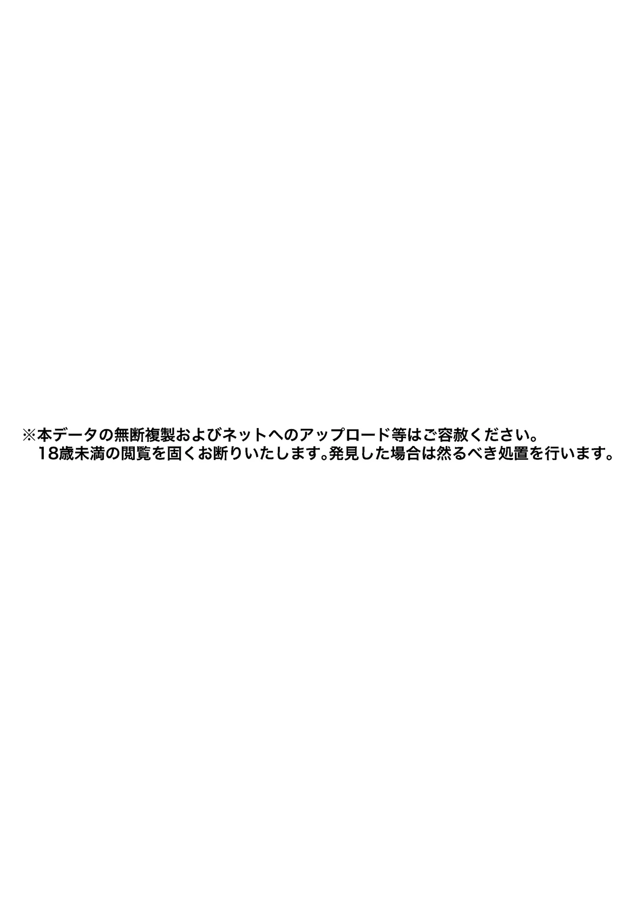 先生、今日も甘えてくれてもいいですよ？ Page.3