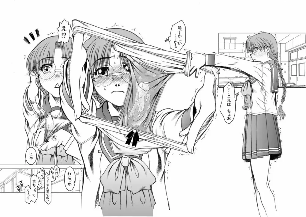 ともこ がっこうへん 付録 Page.15