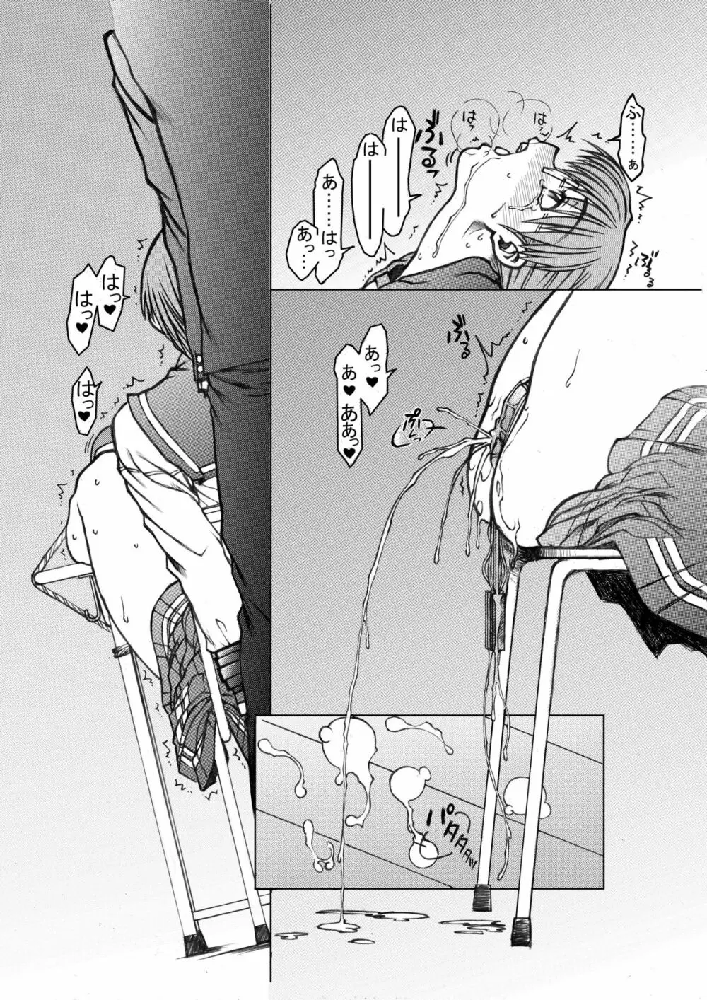 ともこ がっこうへん 付録 Page.9