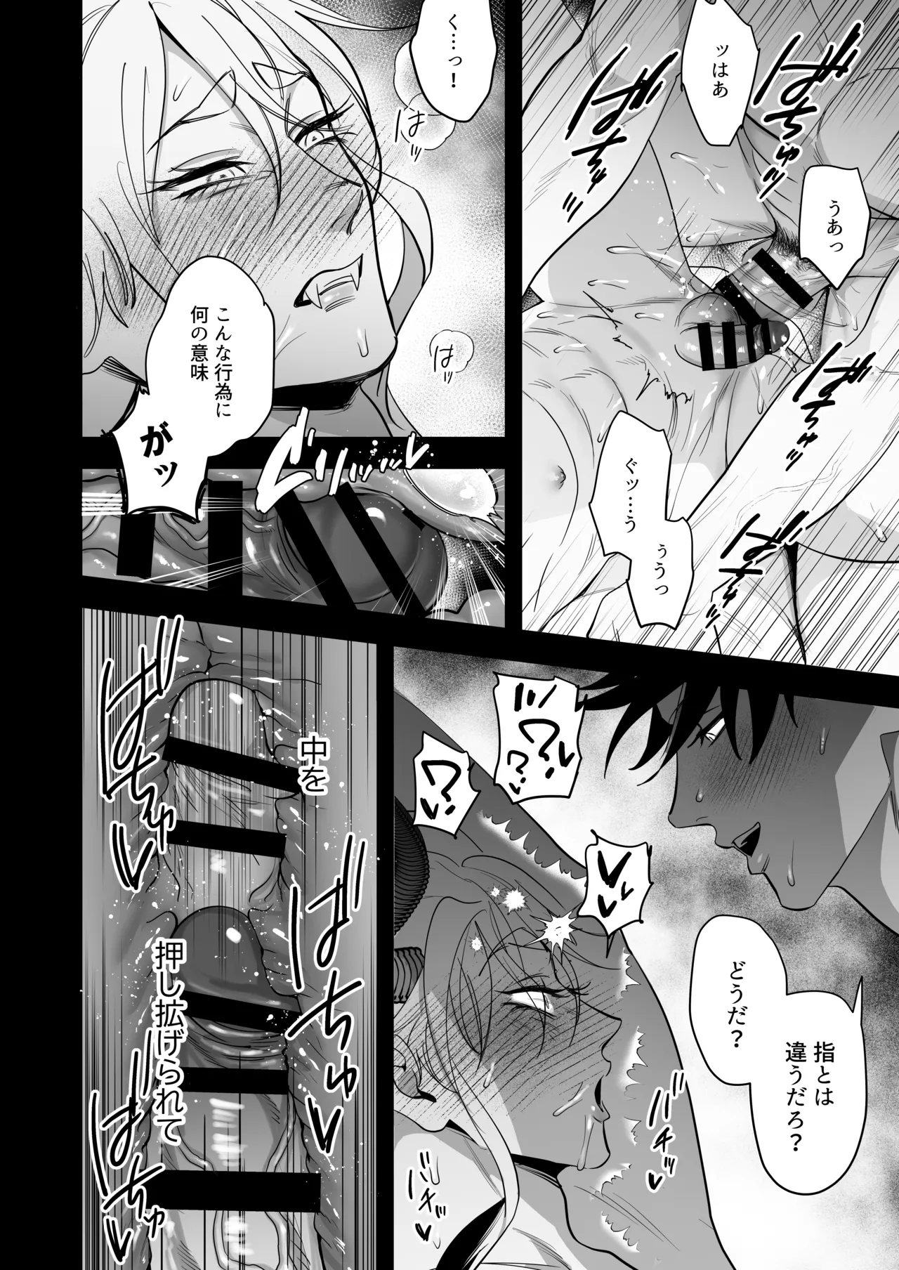 魔王の私が勇者ち◯ぽに屈するわけがない!! Page.11