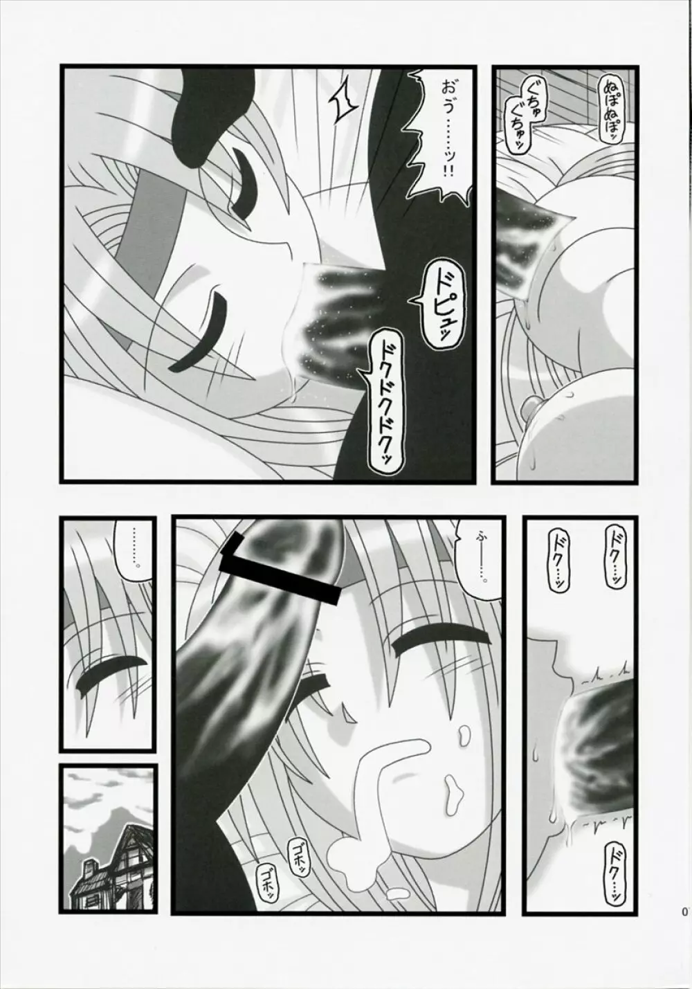 凌辱 爺が目覚めぬ美少女を一年間介護EQ Page.6