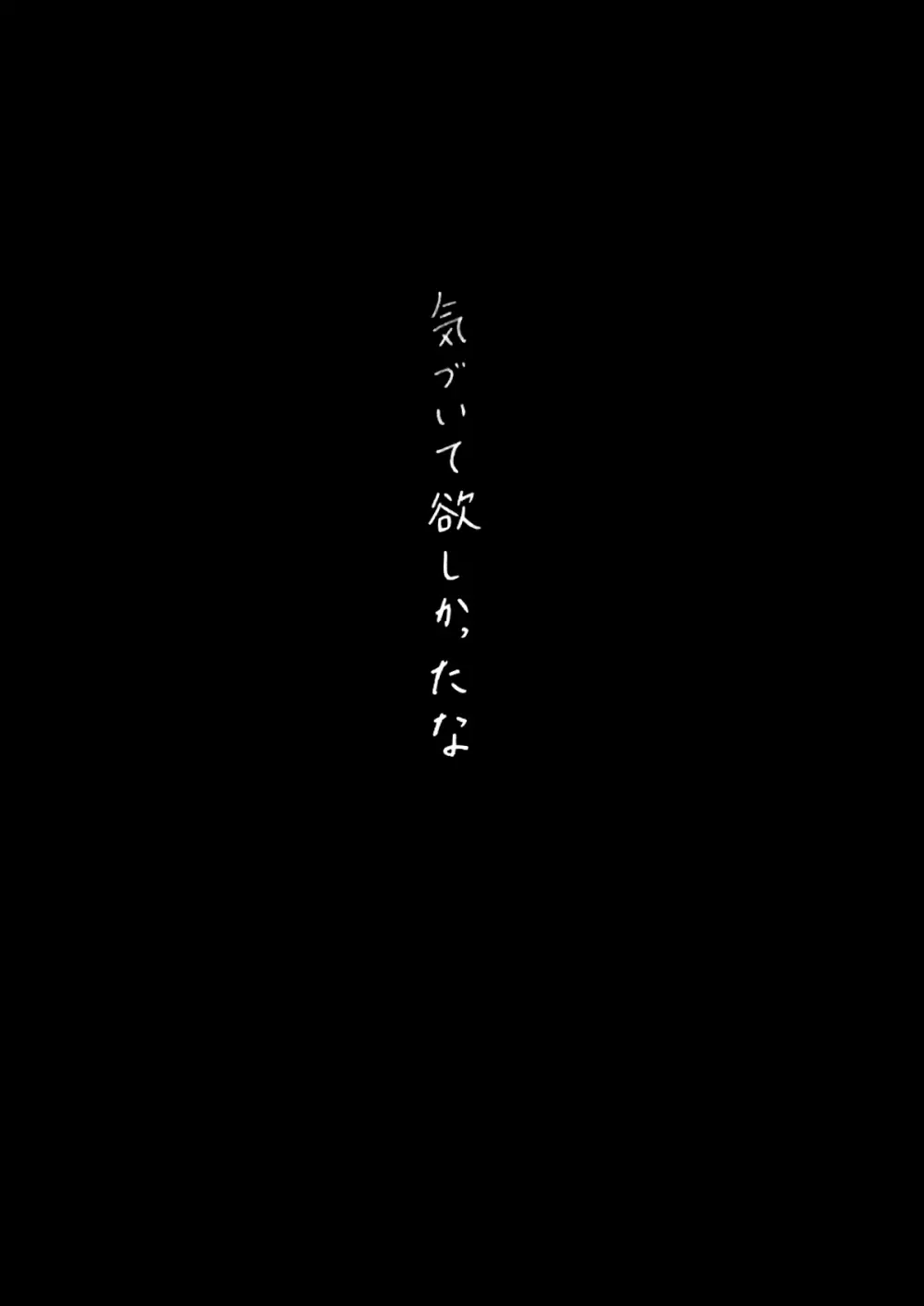 イトムスビ-総集編- Page.45