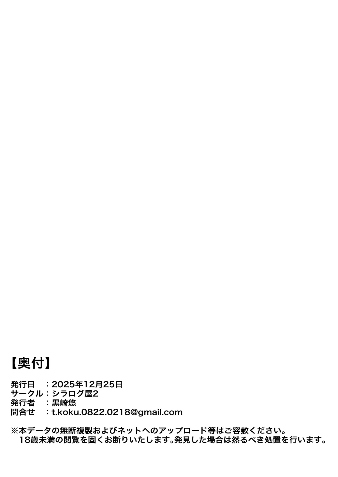 店長さんおっぱい好きでしょ?と言われてヤってしまった夜明け Page.32