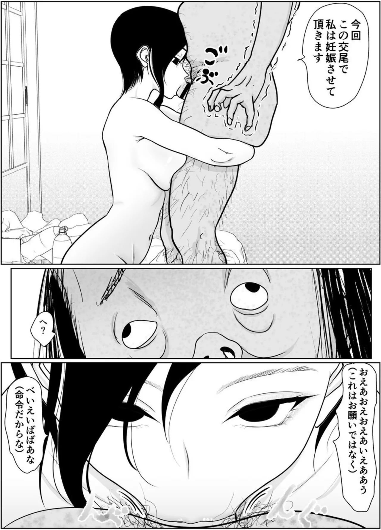投げやりご奉仕交尾 女殺し屋 Page.24