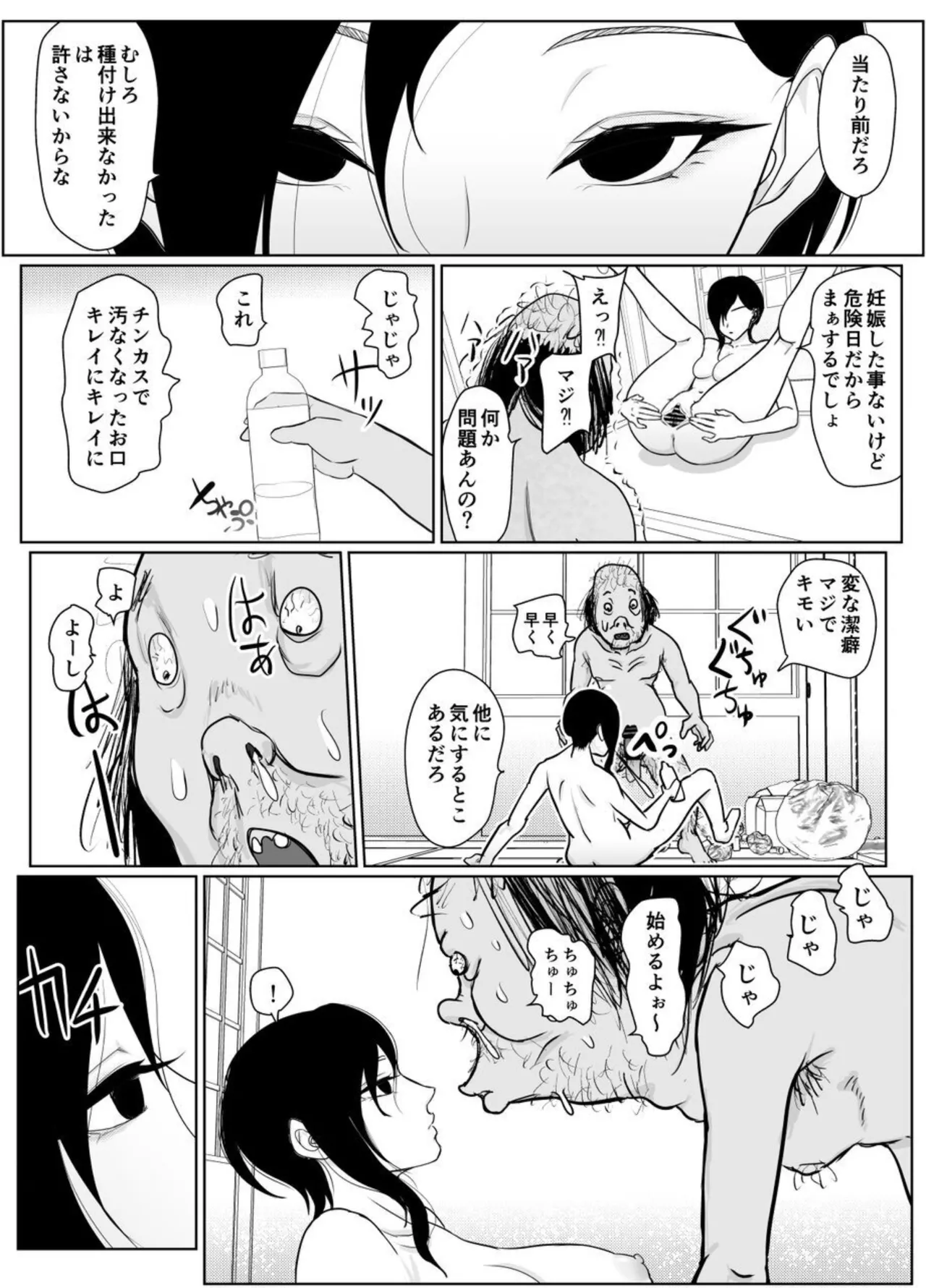 投げやりご奉仕交尾 女殺し屋 Page.28
