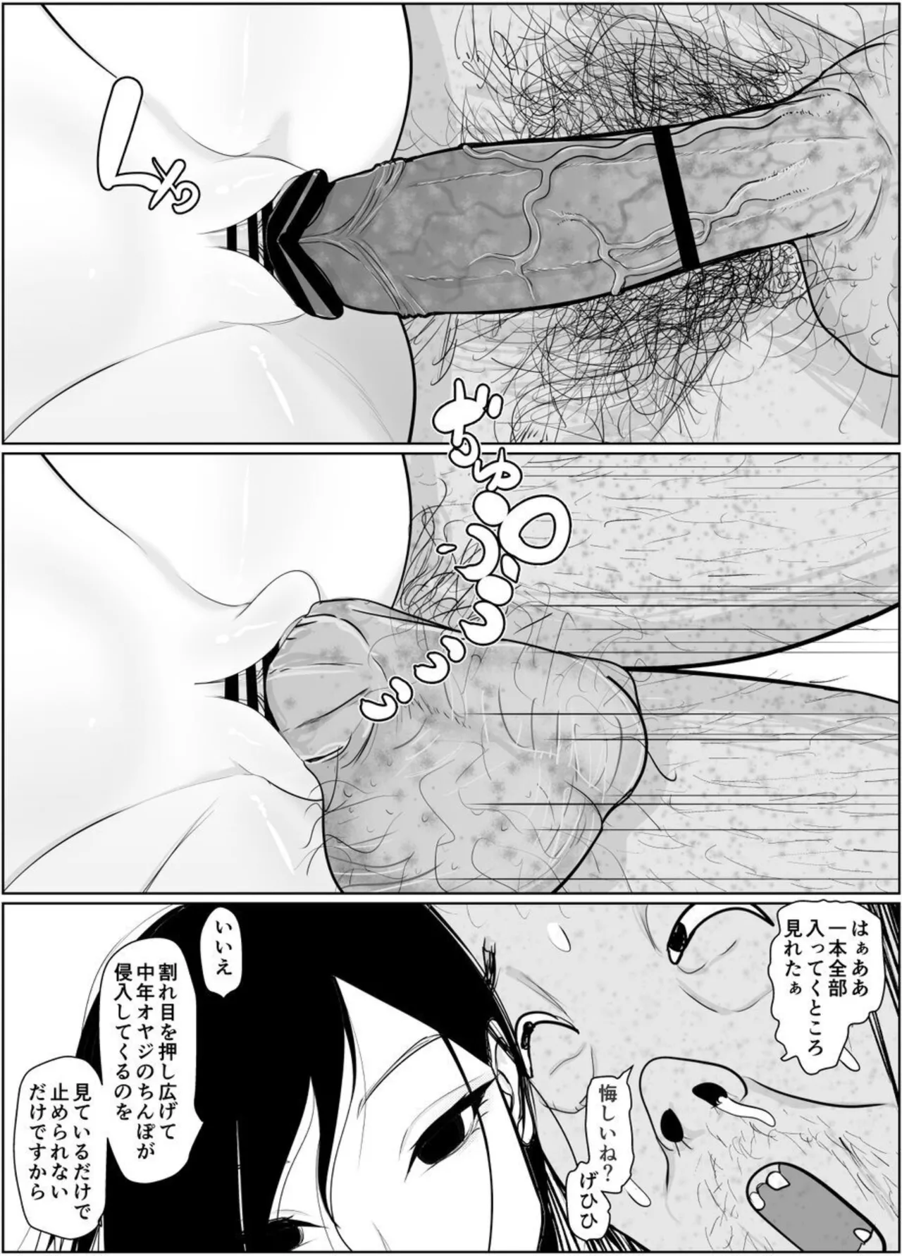 投げやりご奉仕交尾 女殺し屋 Page.43