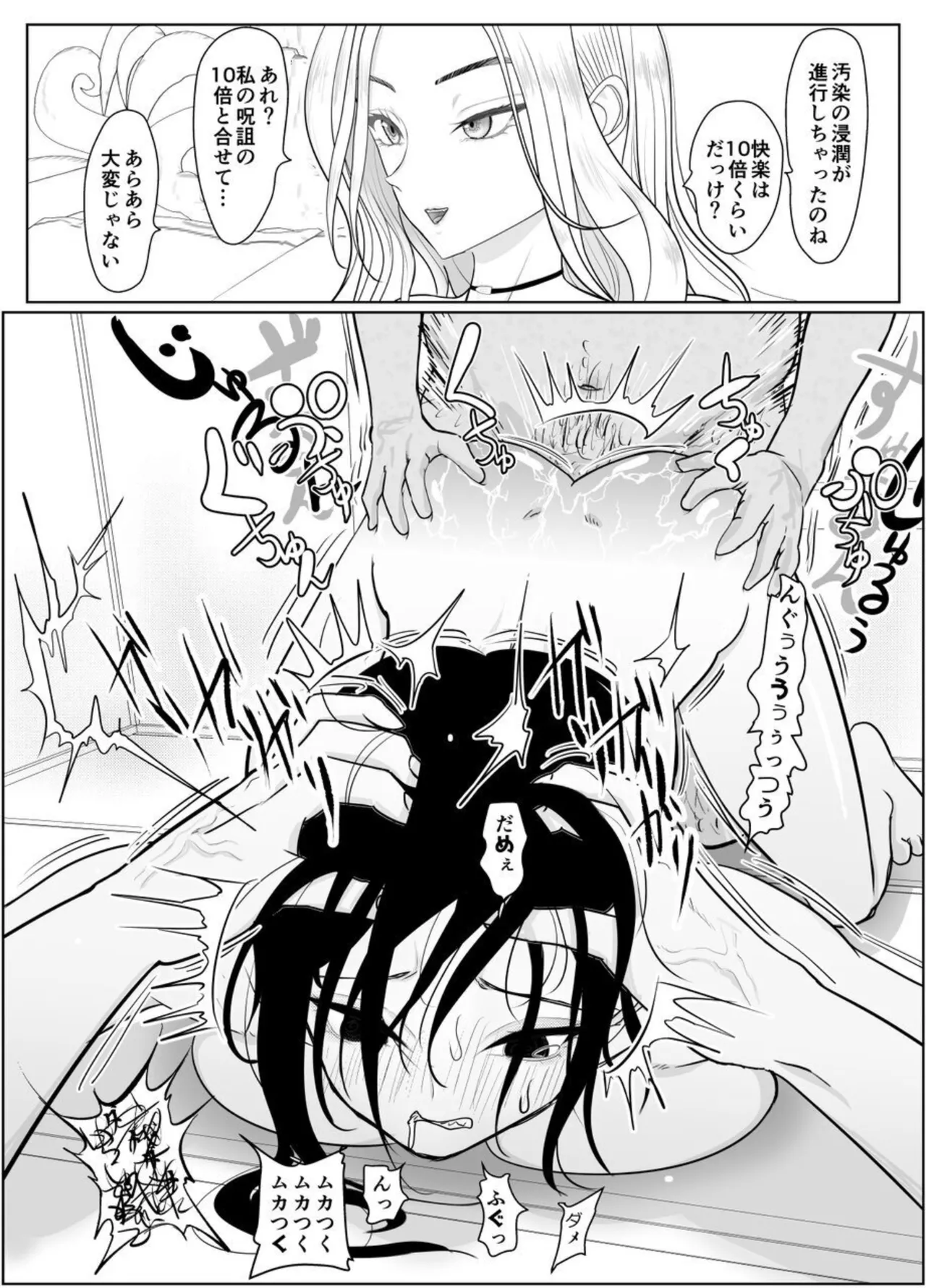 投げやりご奉仕交尾 女殺し屋 Page.80