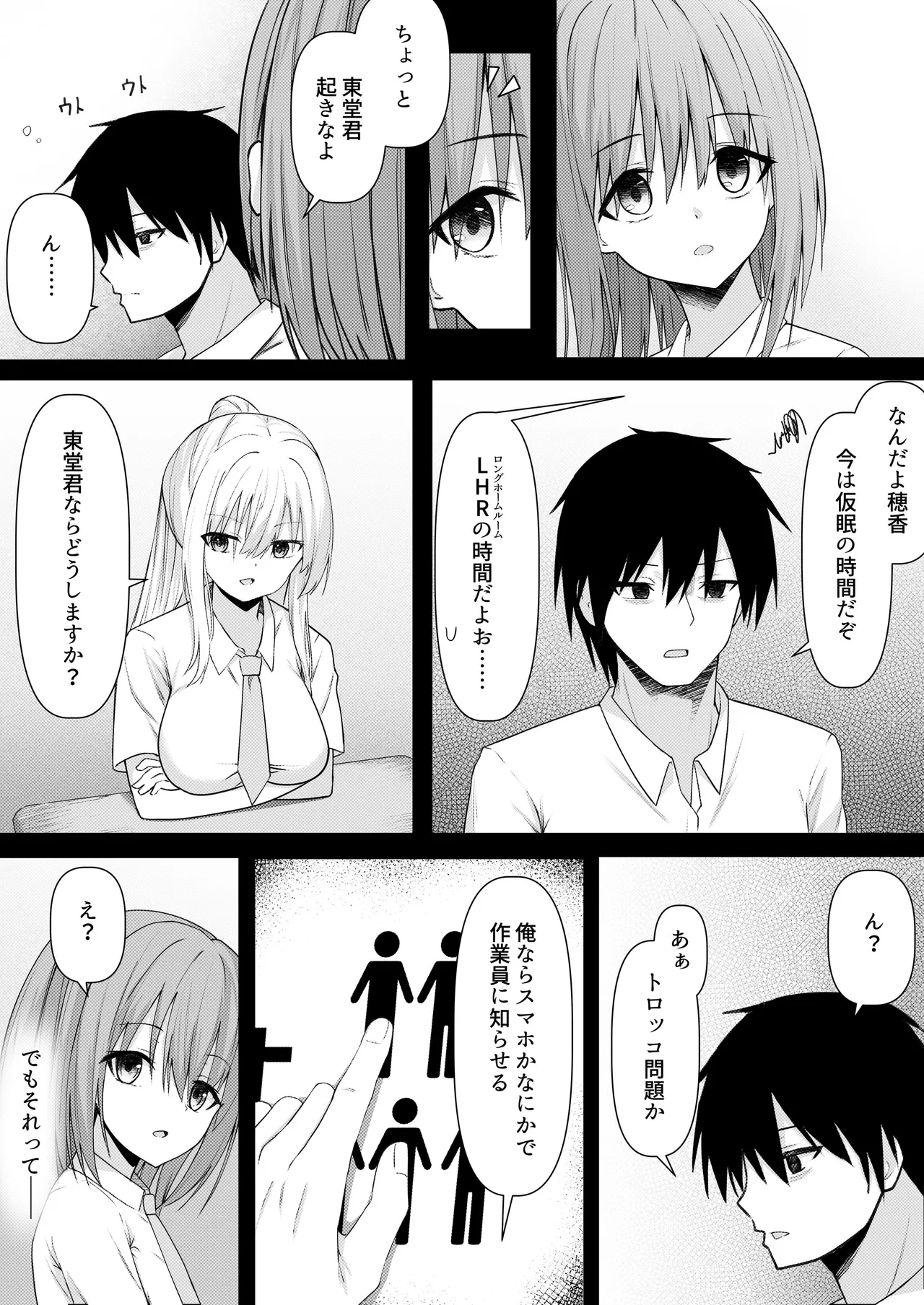 ClearSound EP3.Opposition + 制作記セット Page.10