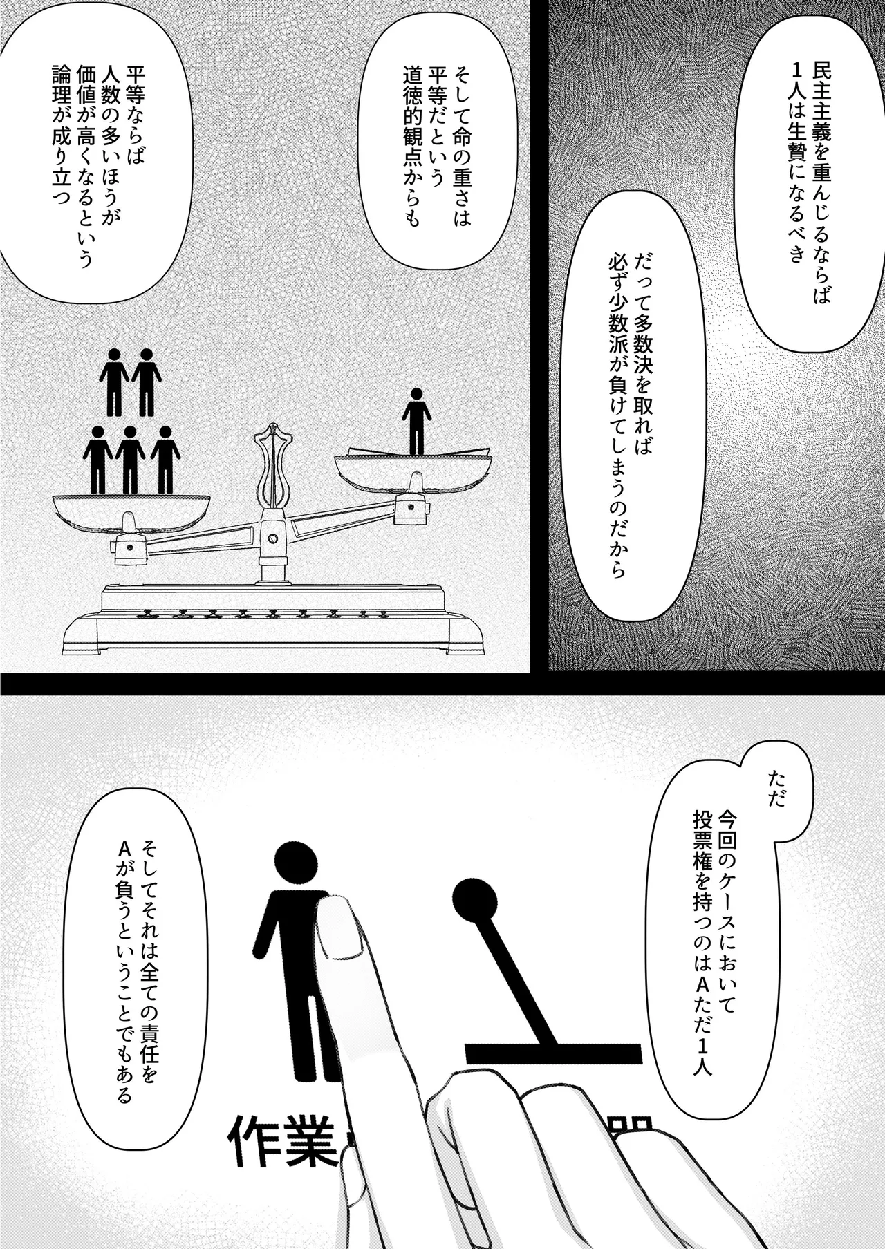 ClearSound EP3.Opposition + 制作記セット Page.100