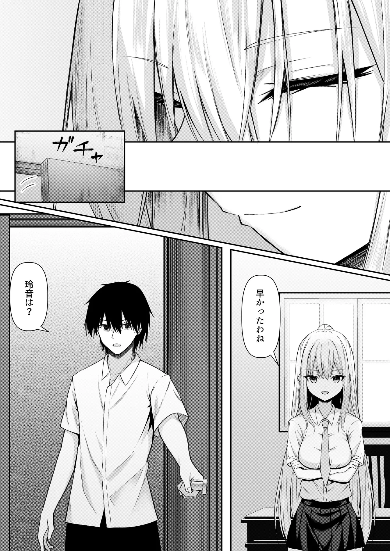 ClearSound EP3.Opposition + 制作記セット Page.106