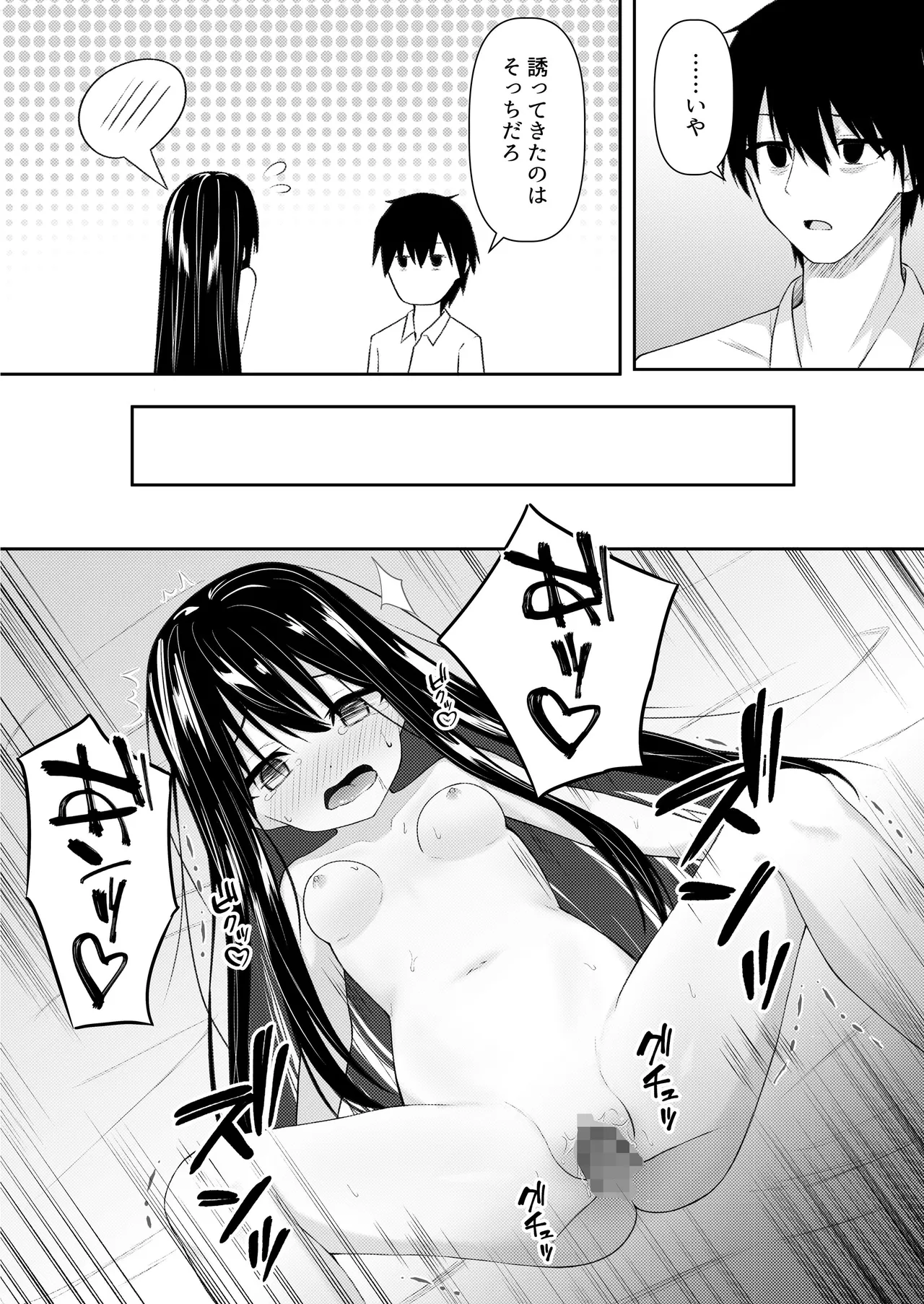 ClearSound EP3.Opposition + 制作記セット Page.125