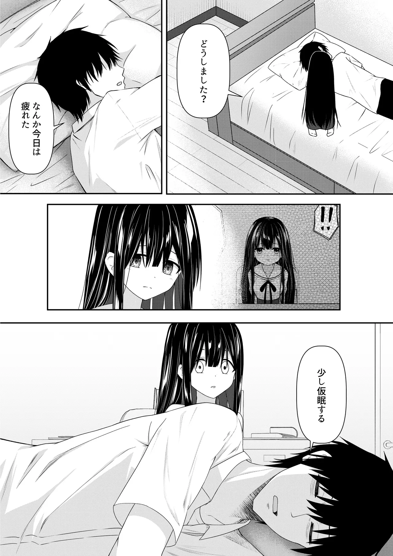 ClearSound EP3.Opposition + 制作記セット Page.136