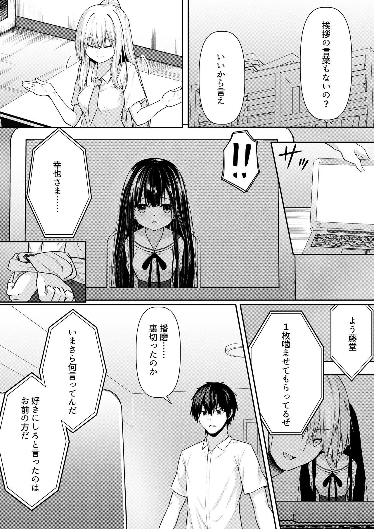 ClearSound EP3.Opposition + 制作記セット Page.14