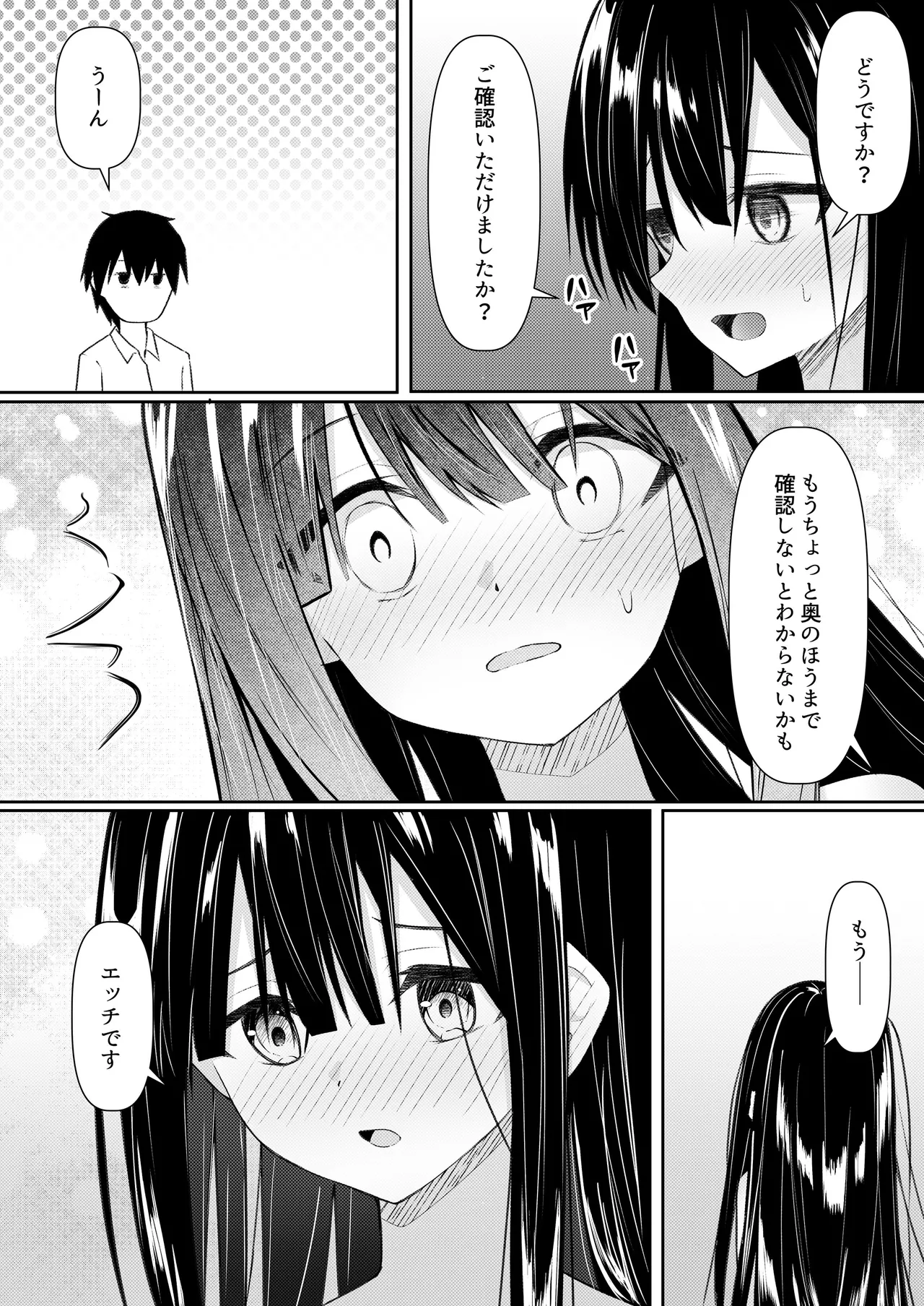 ClearSound EP3.Opposition + 制作記セット Page.30