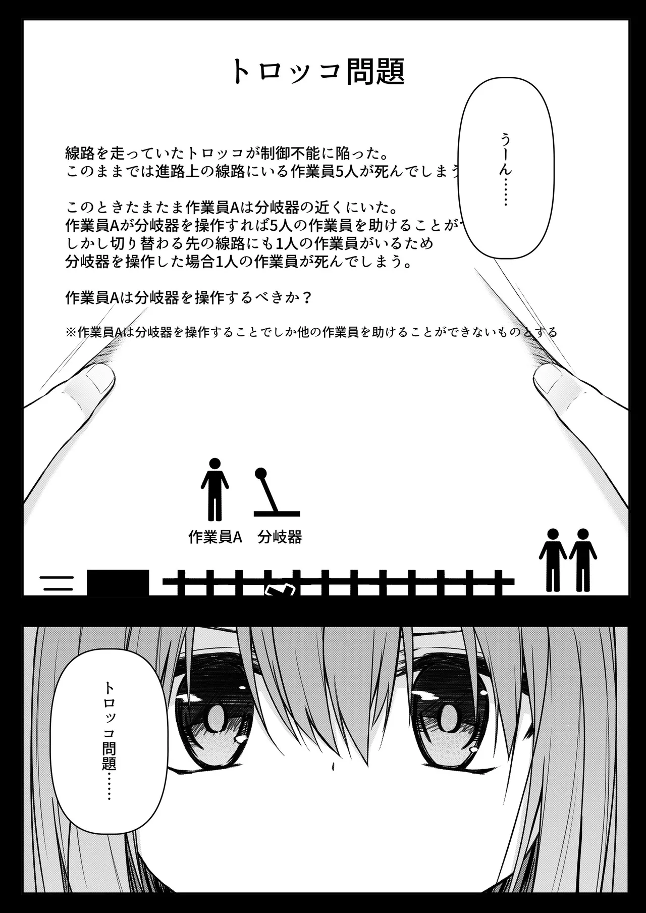 ClearSound EP3.Opposition + 制作記セット Page.5