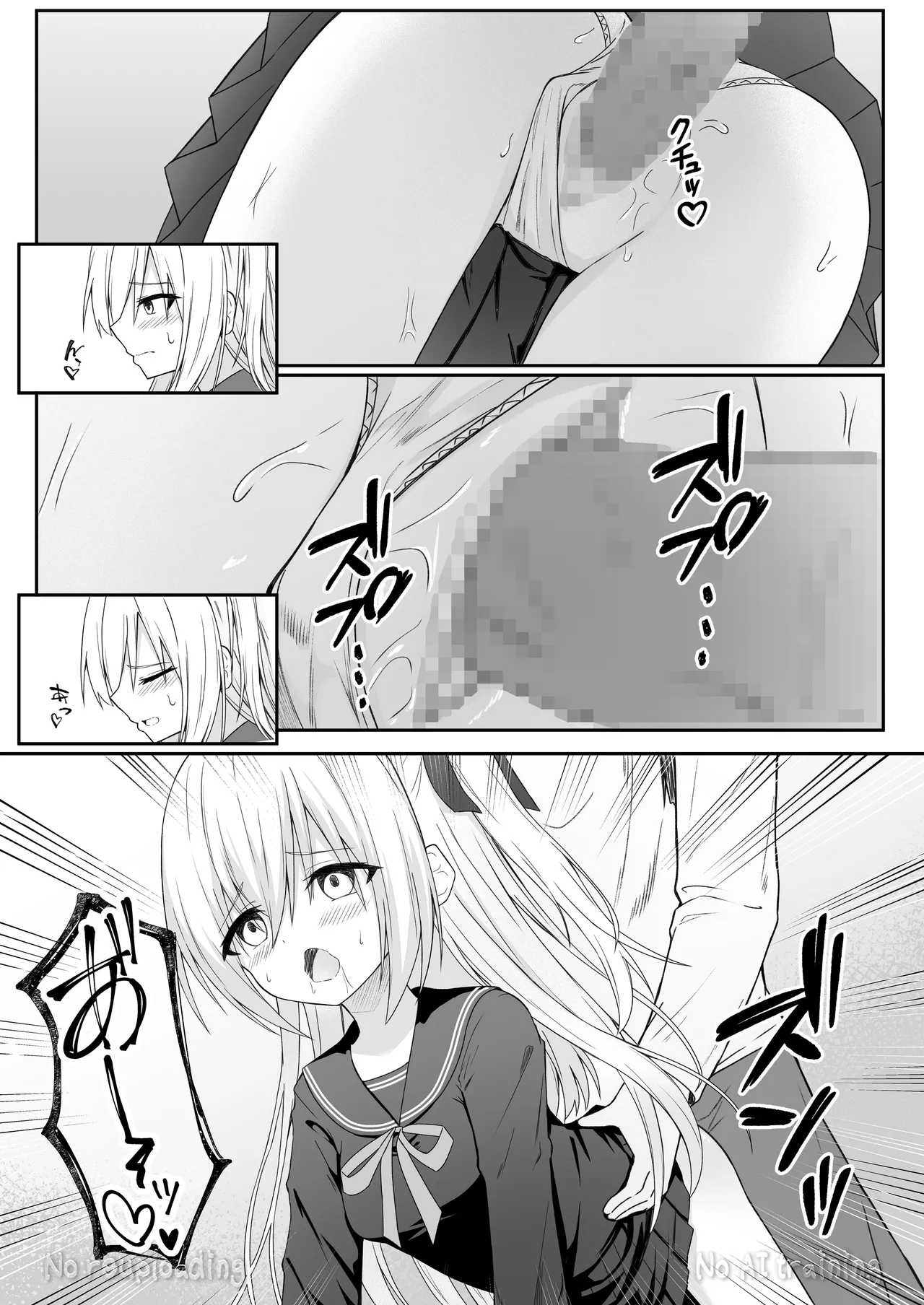 代替品 + 制作記セット Page.107
