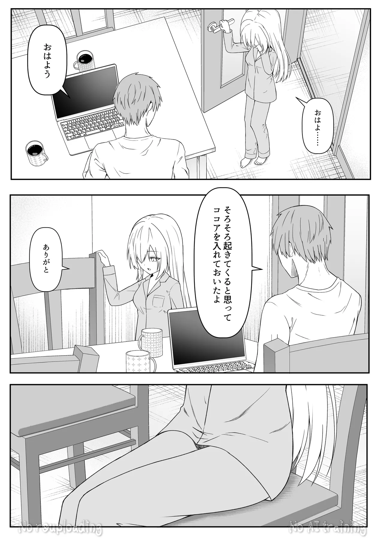 代替品 + 制作記セット Page.135