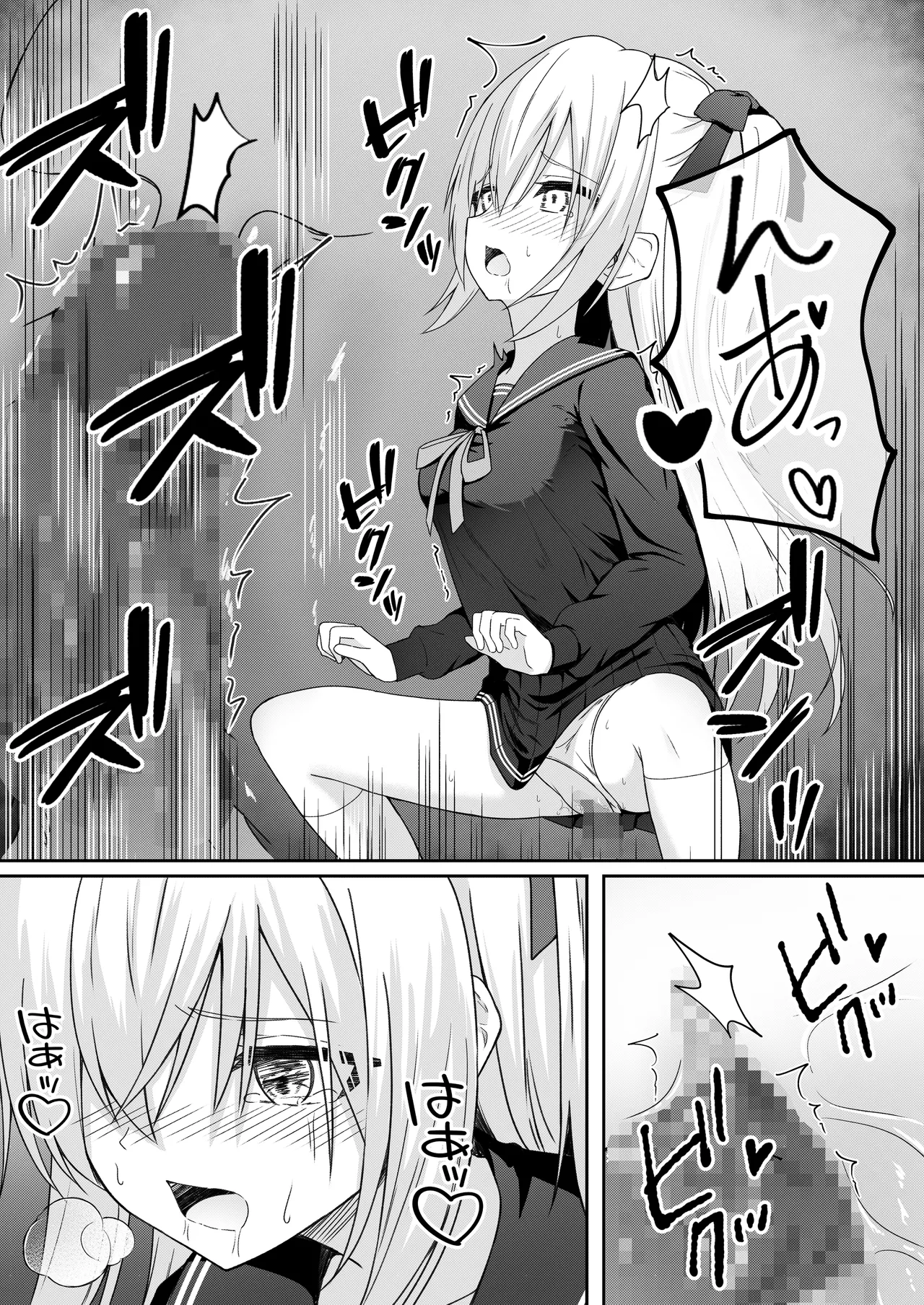 代替品 + 制作記セット Page.24