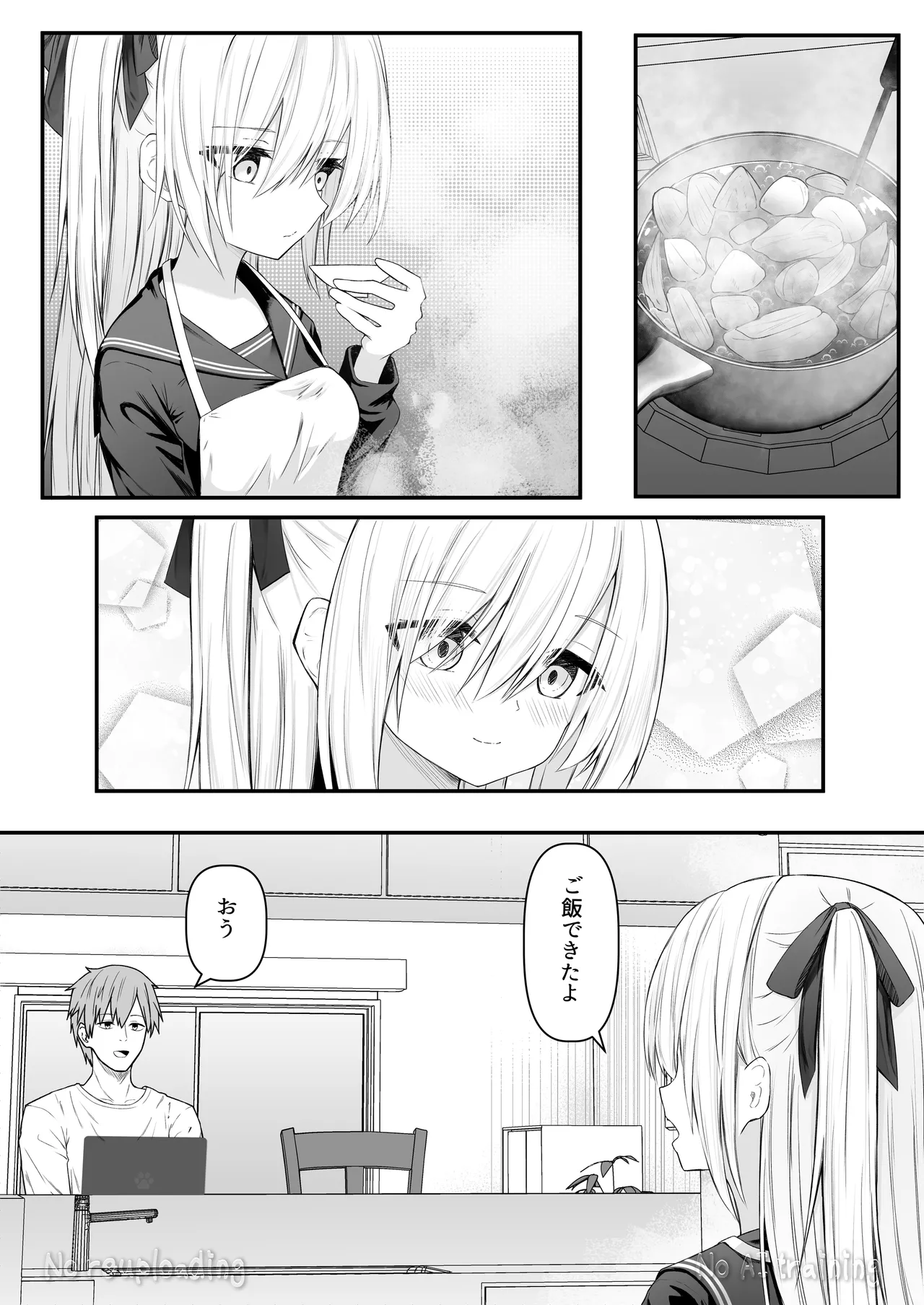 代替品 + 制作記セット Page.77