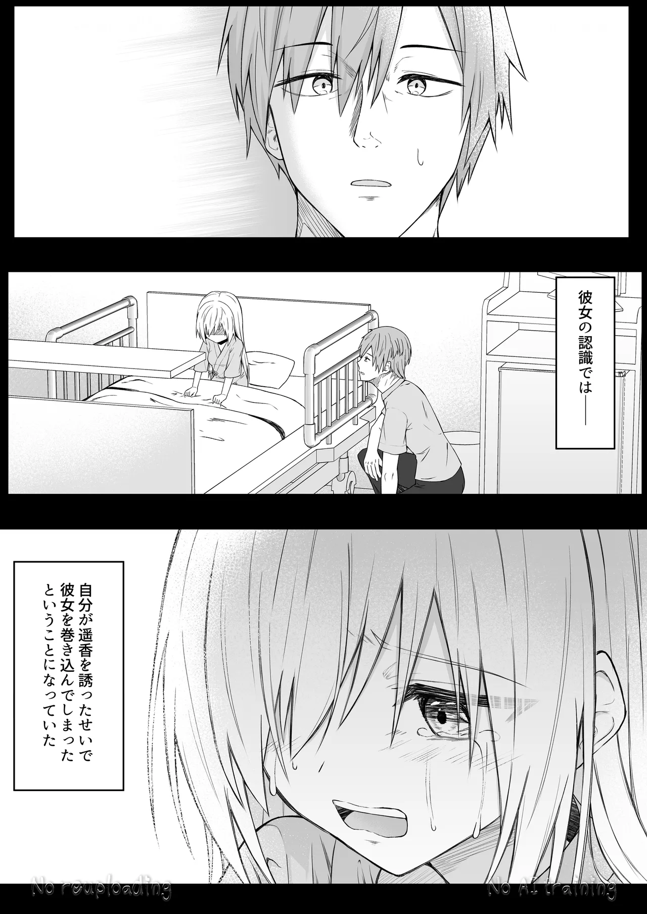 代替品 + 制作記セット Page.92