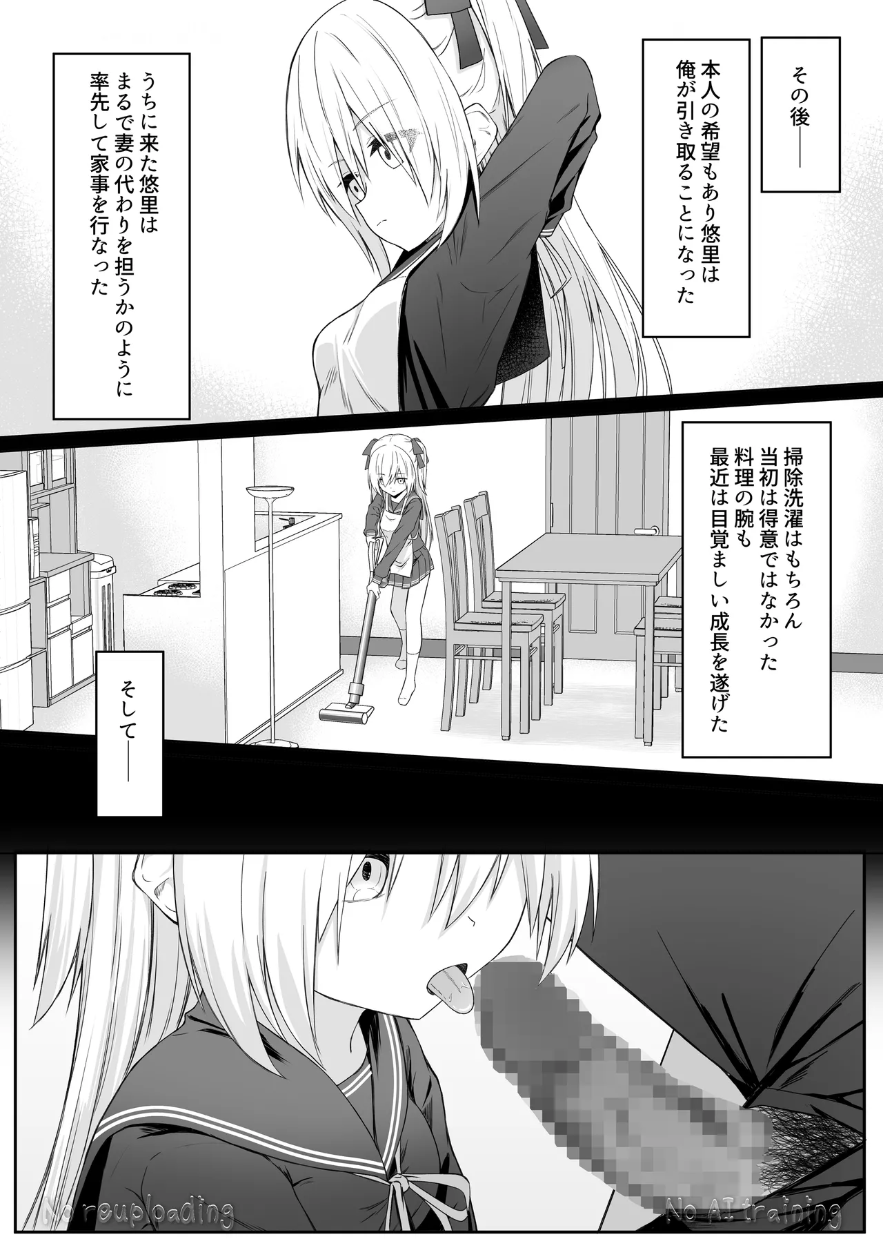 代替品 + 制作記セット Page.94