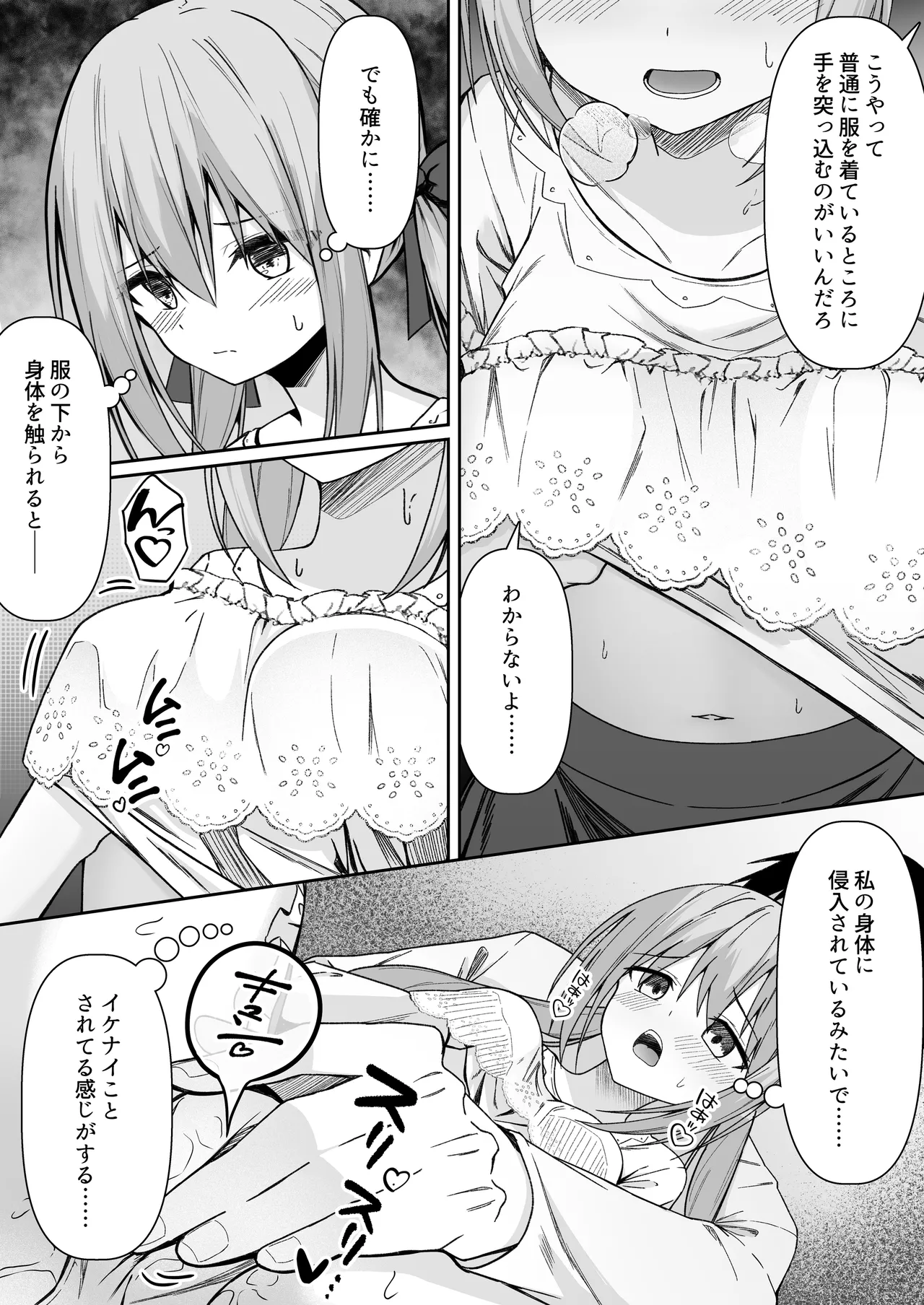 逆転タロット+制作記セット Page.109