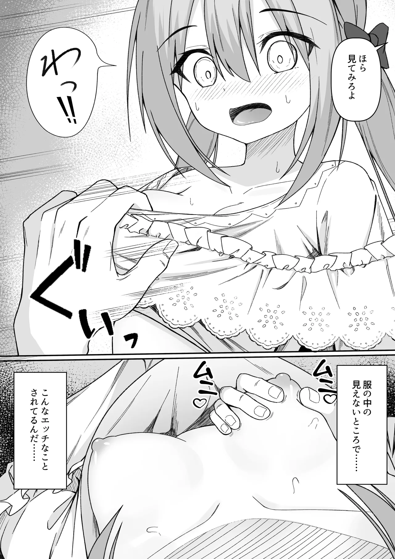 逆転タロット+制作記セット Page.121