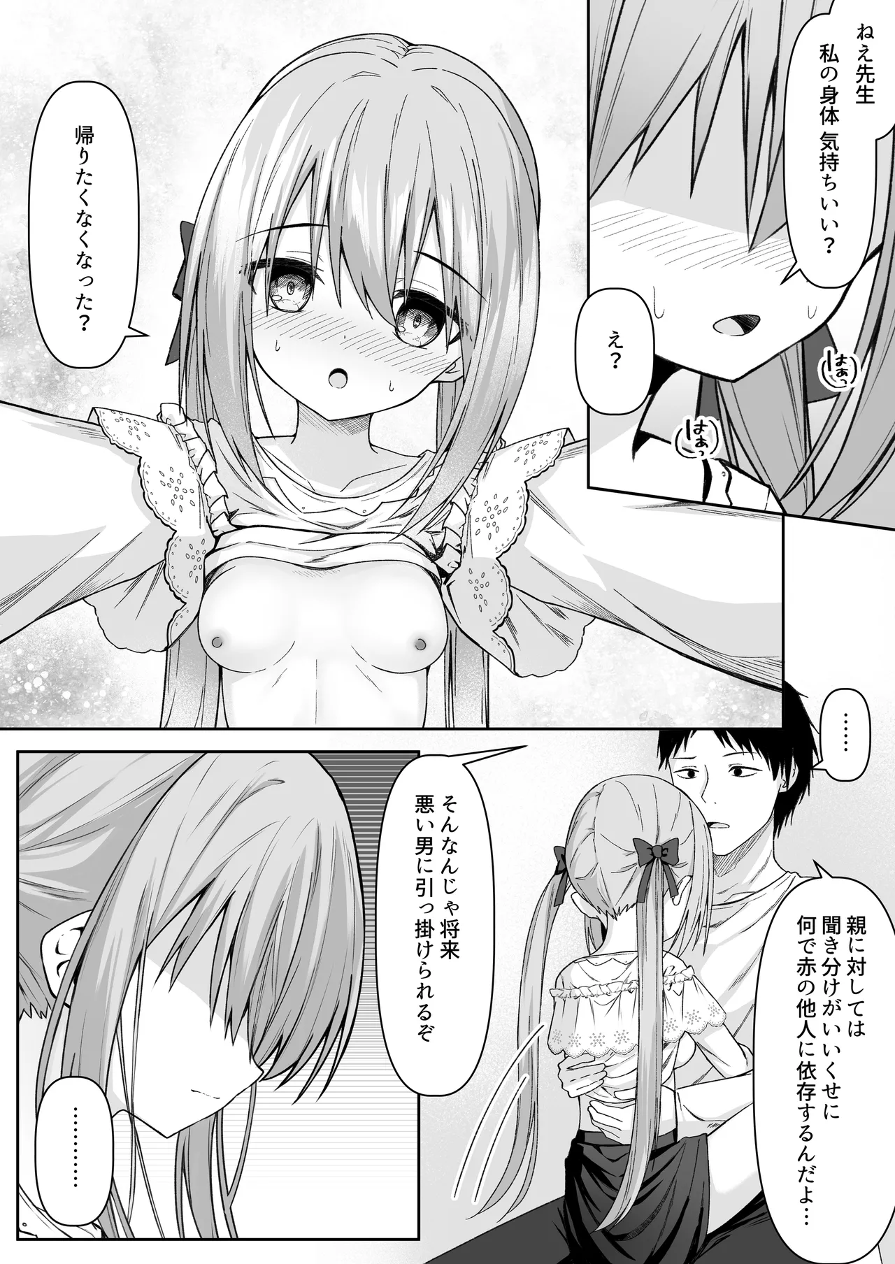 逆転タロット+制作記セット Page.129