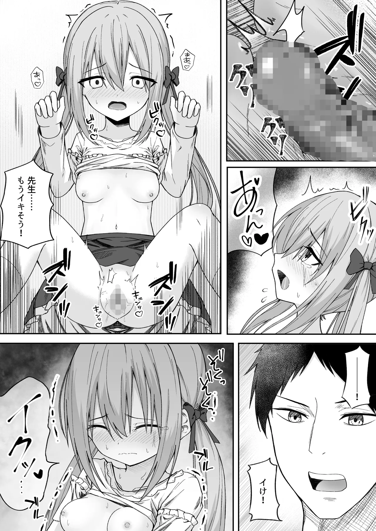逆転タロット+制作記セット Page.139