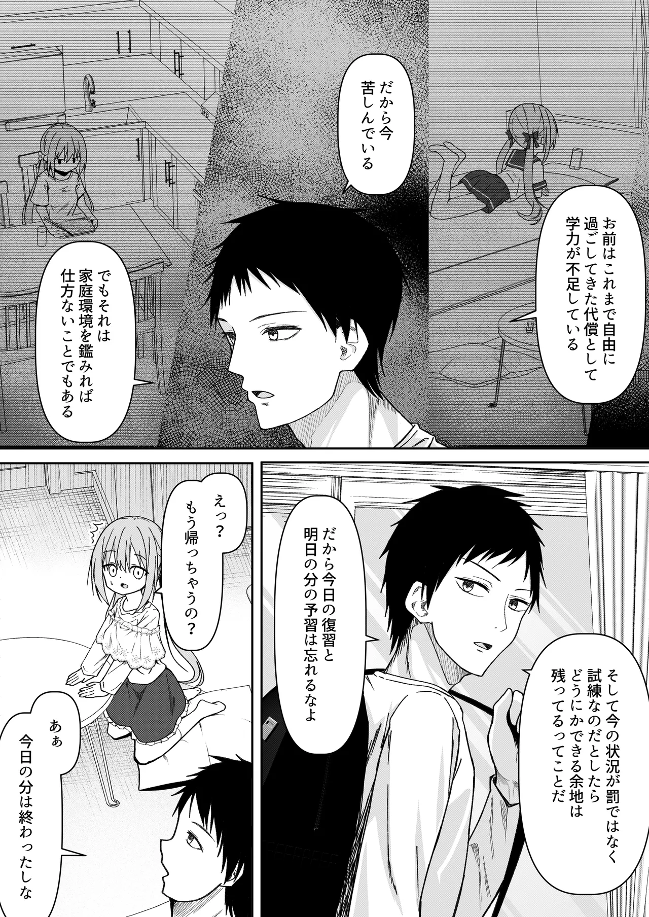 逆転タロット+制作記セット Page.14