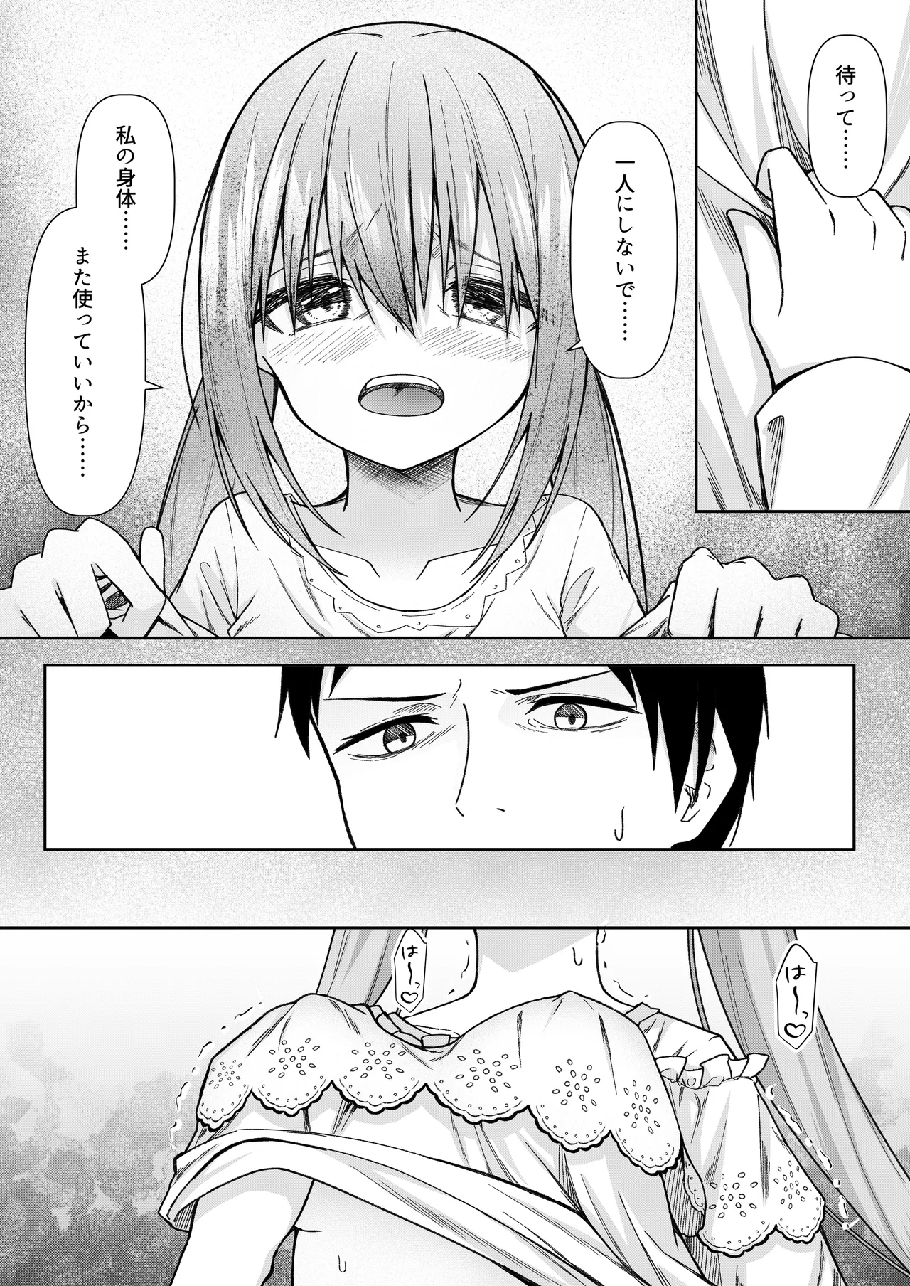 逆転タロット+制作記セット Page.15