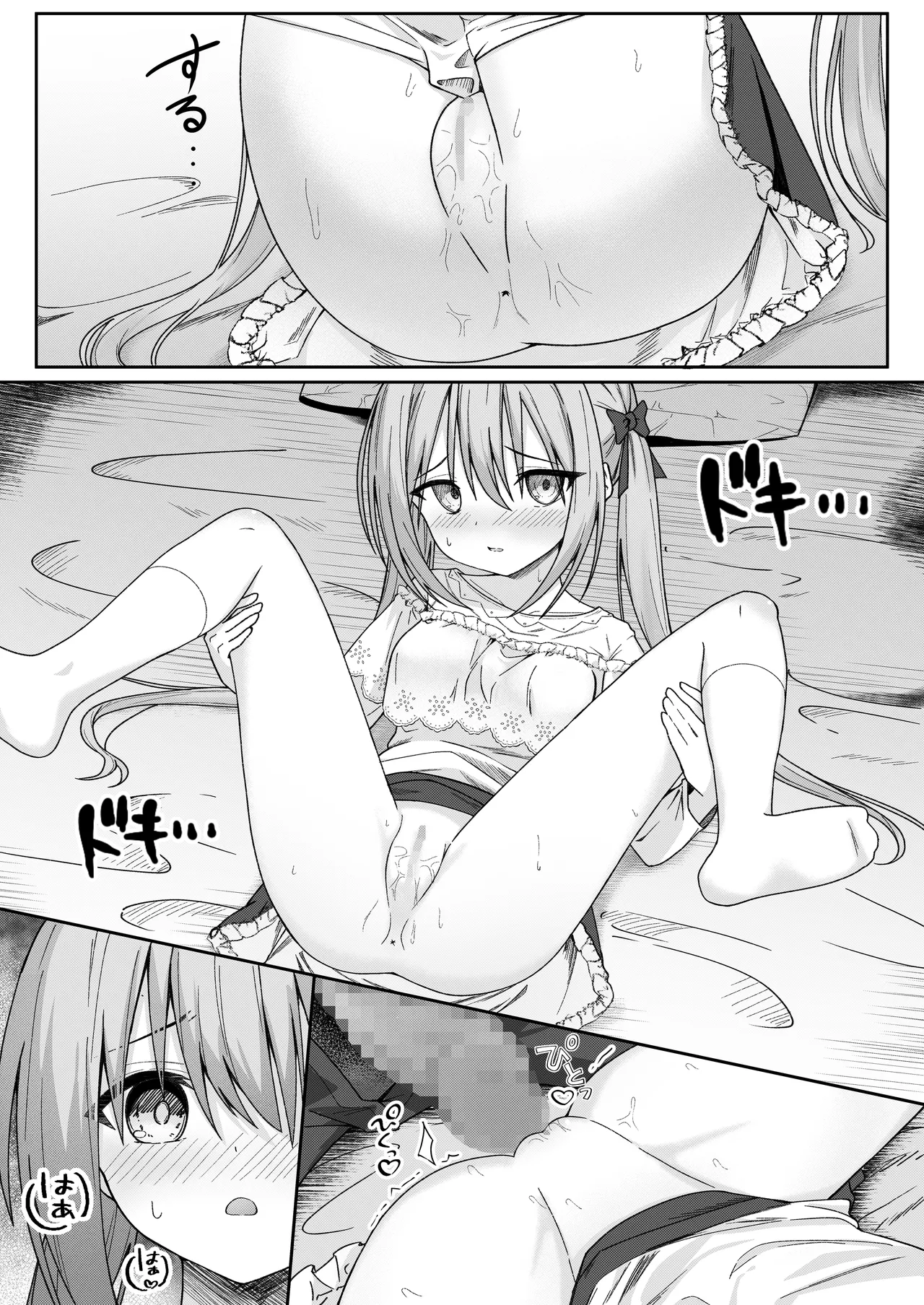 逆転タロット+制作記セット Page.21