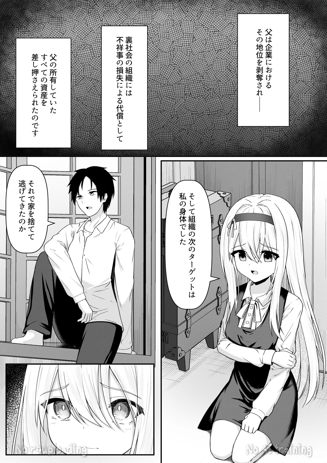 カカオの香りに誘われて+制作記セット Page.104