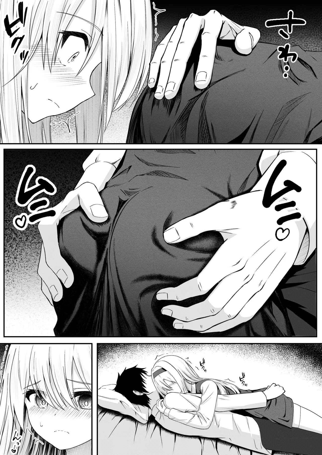 カカオの香りに誘われて+制作記セット Page.14