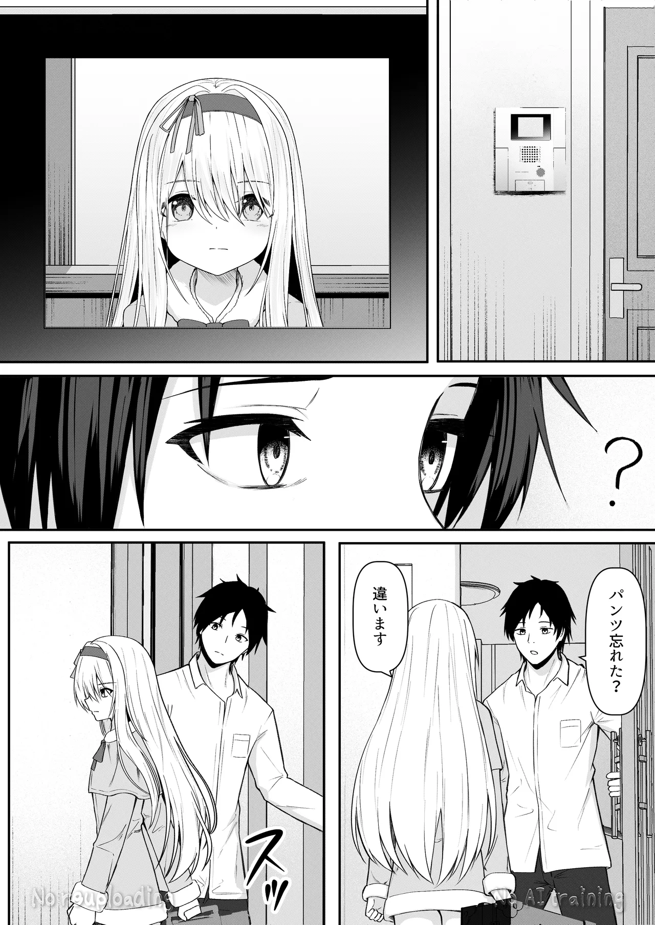 カカオの香りに誘われて+制作記セット Page.151