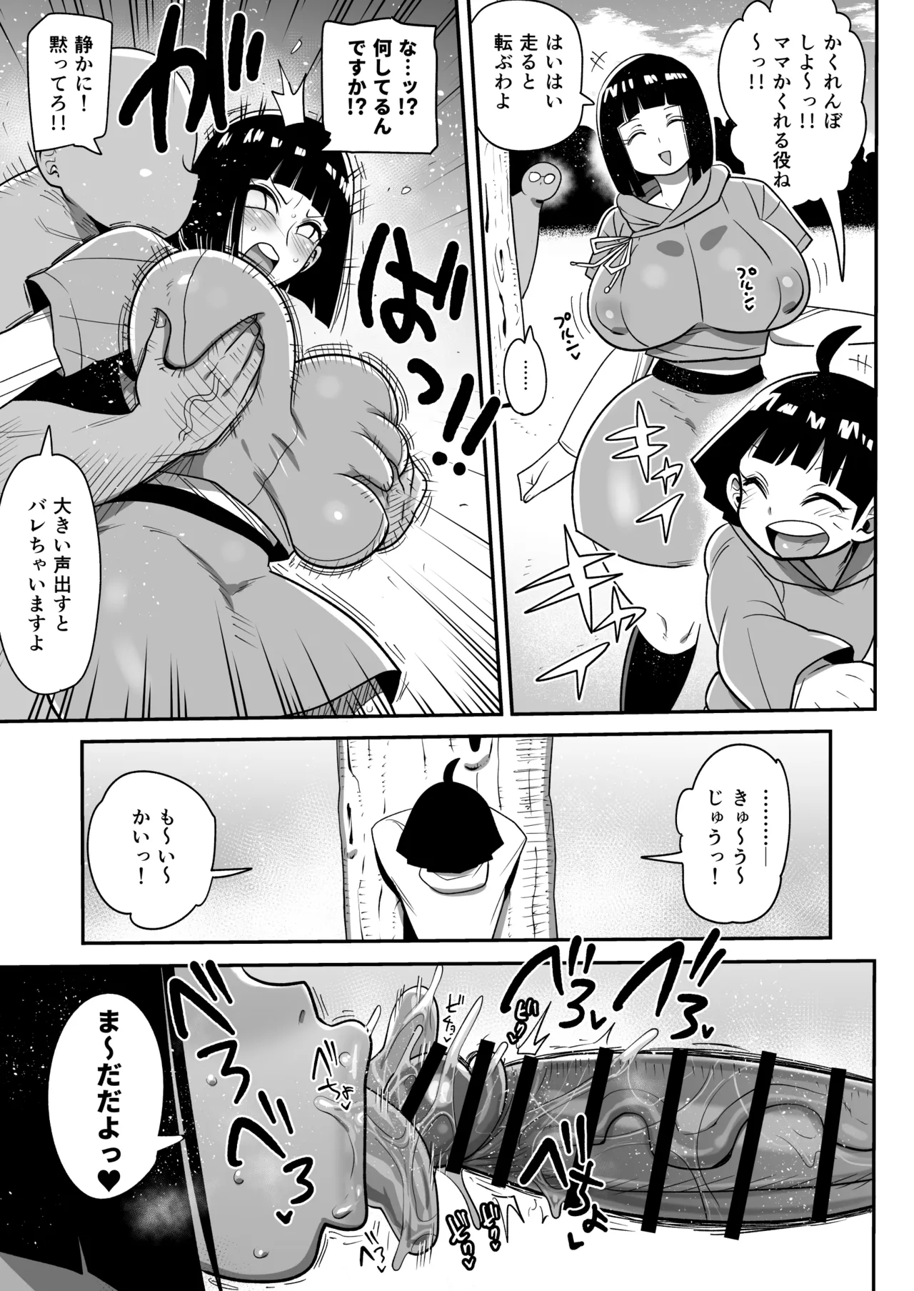 ヒナタとヒマワリとかくれんぼとおじさん