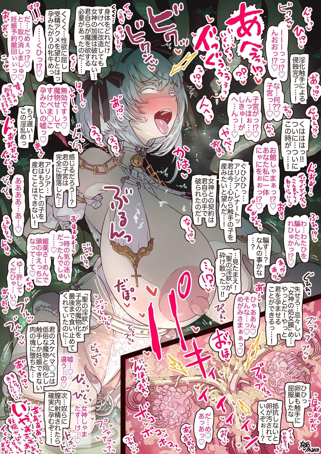 シスターアリシアのひみつの触手修行 Page.41