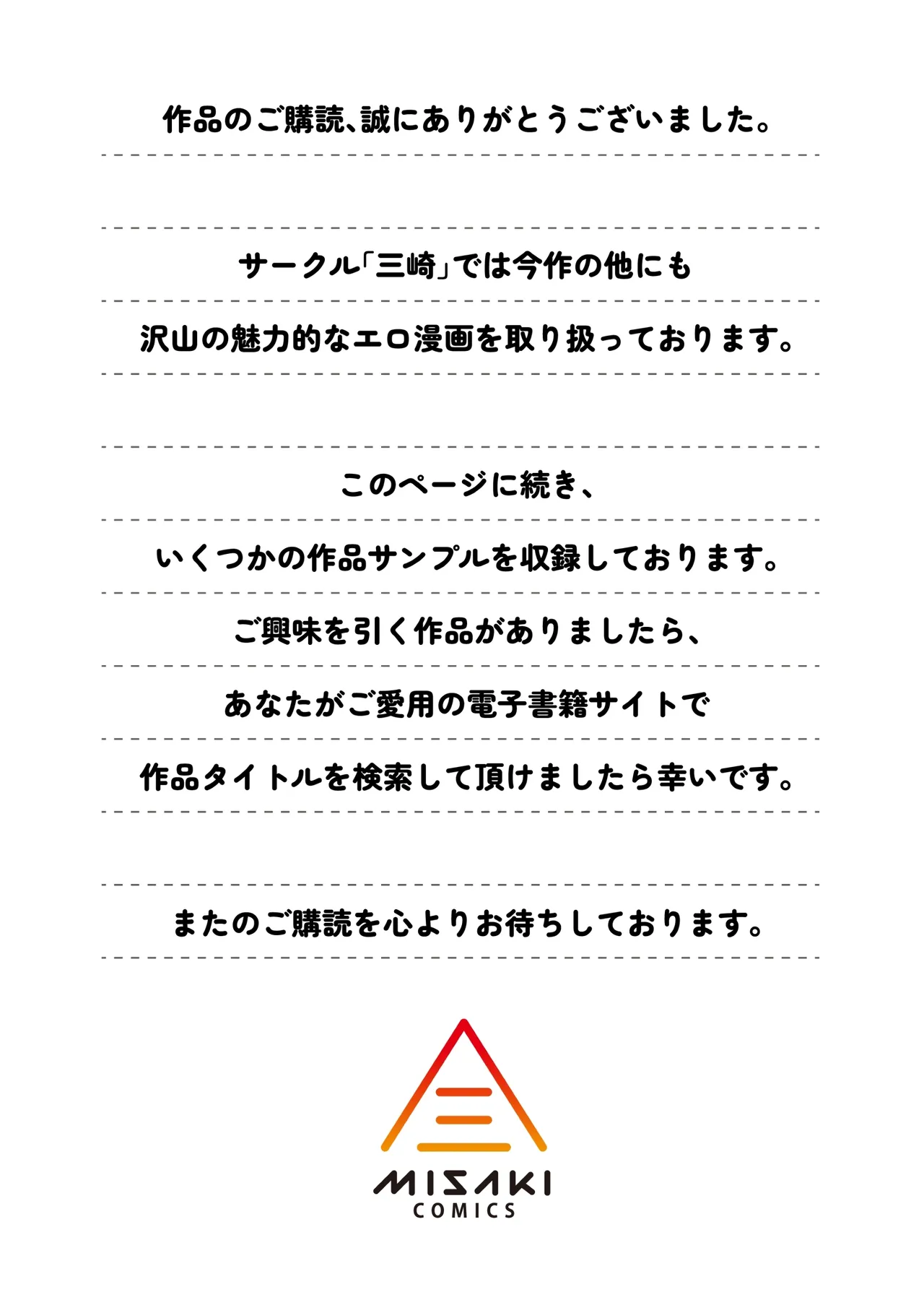 ボーイッシュで高身長な褐色俺っ娘幼馴染と汗蒸れイチャラブえっちしまくる本 Page.58