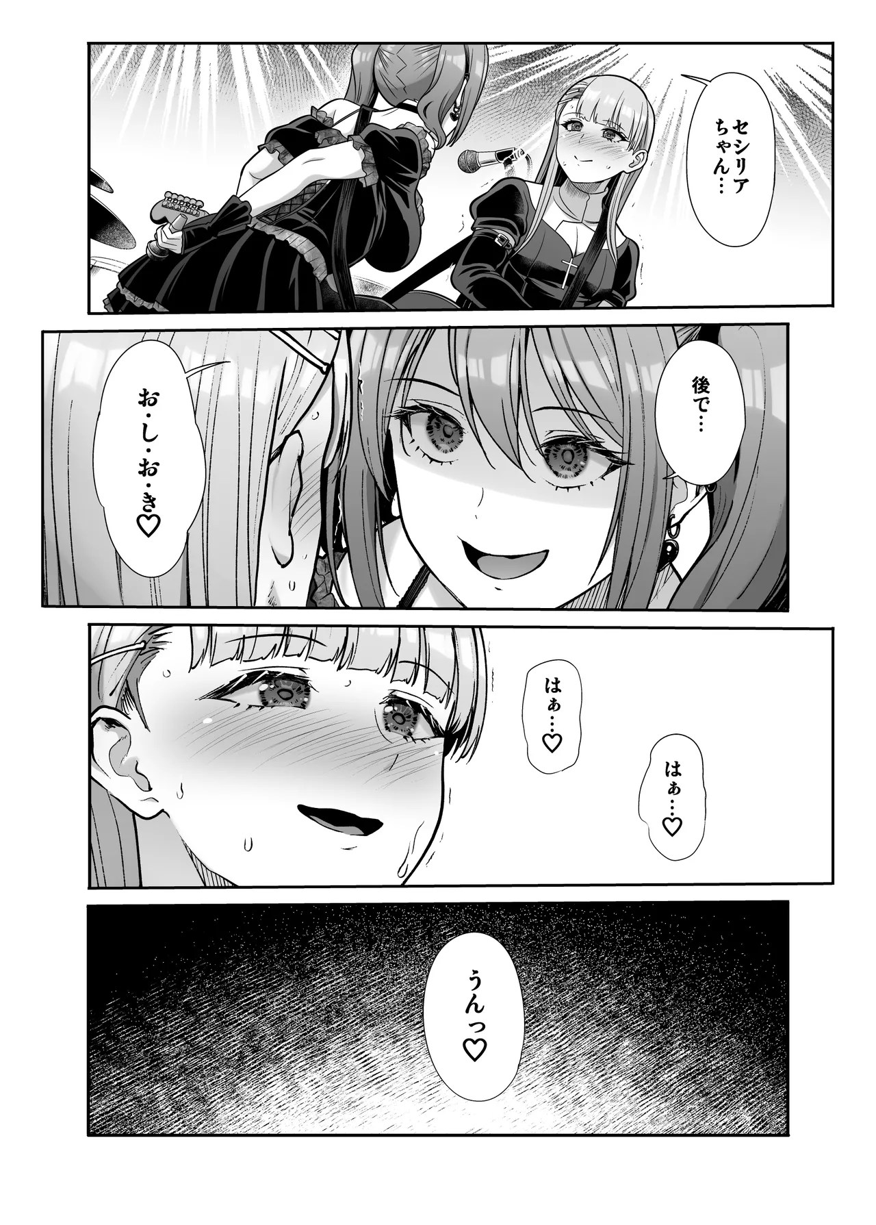 ドSな彼女の射精管理 囚われた僕のリビドー Page.150