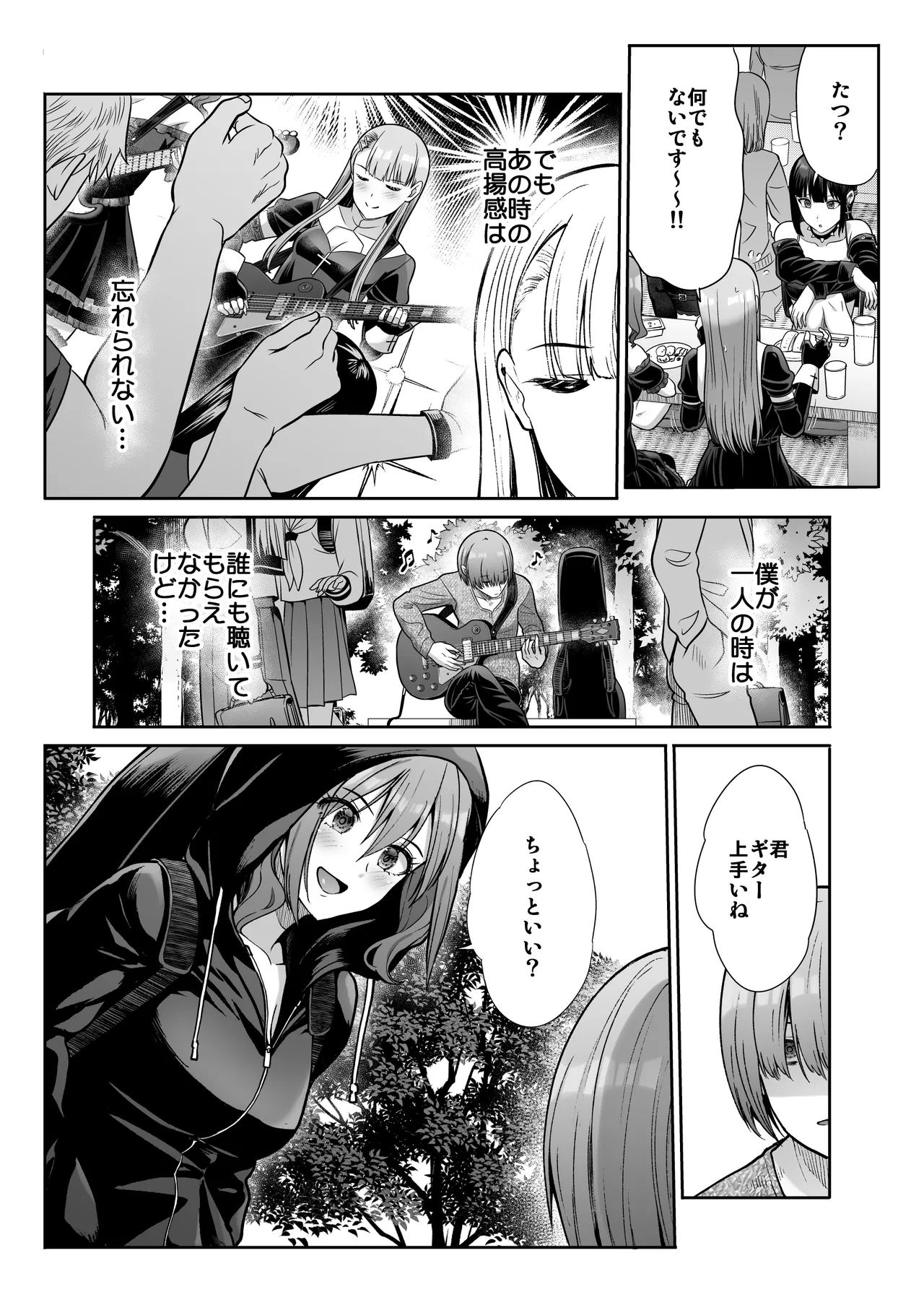ドSな彼女の射精管理 囚われた僕のリビドー Page.27