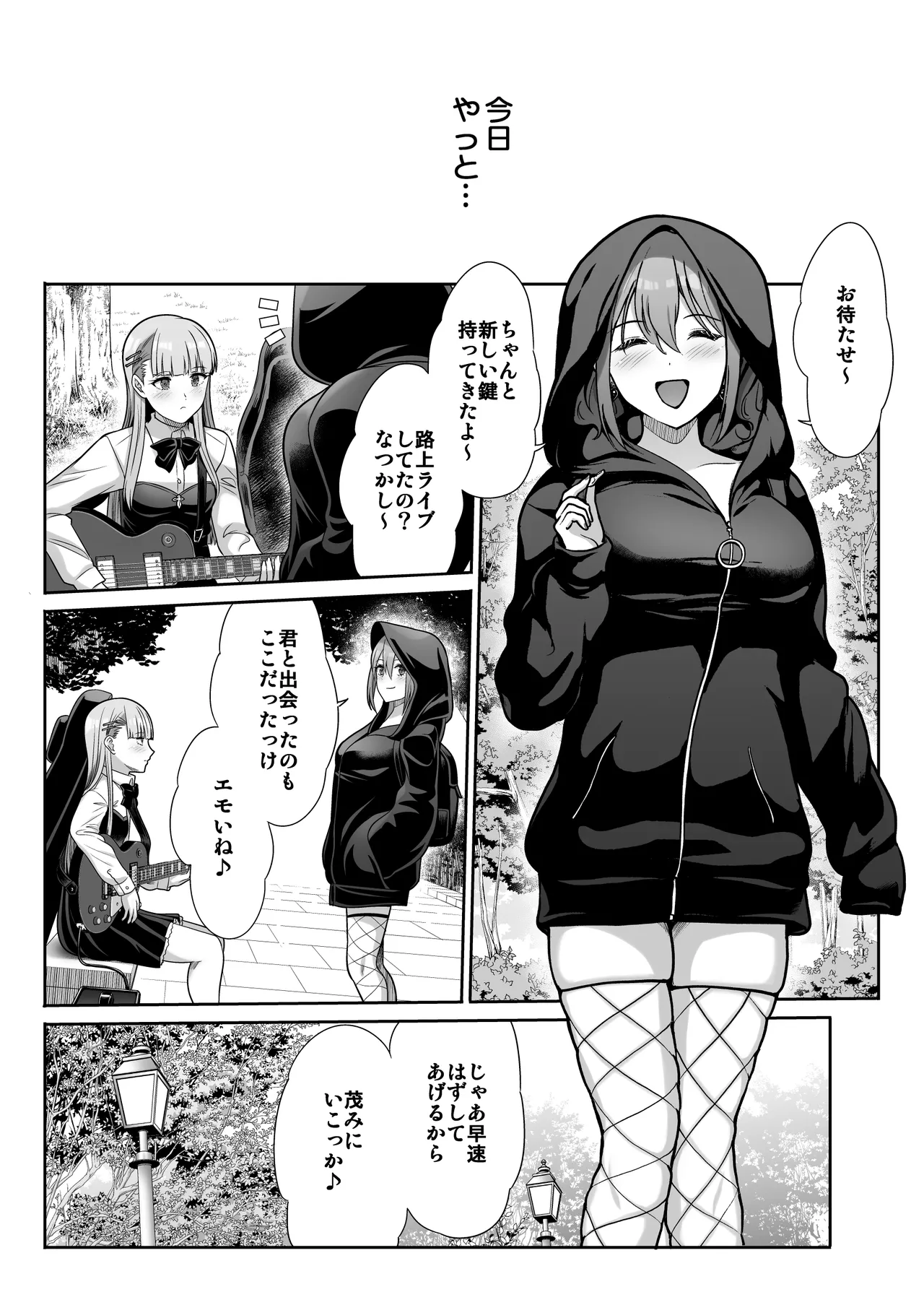 ドSな彼女の射精管理 囚われた僕のリビドー Page.63