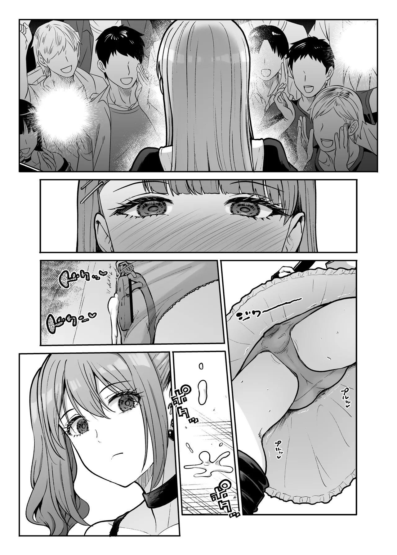 ドSな彼女の射精管理 囚われた僕のリビドー Page.73