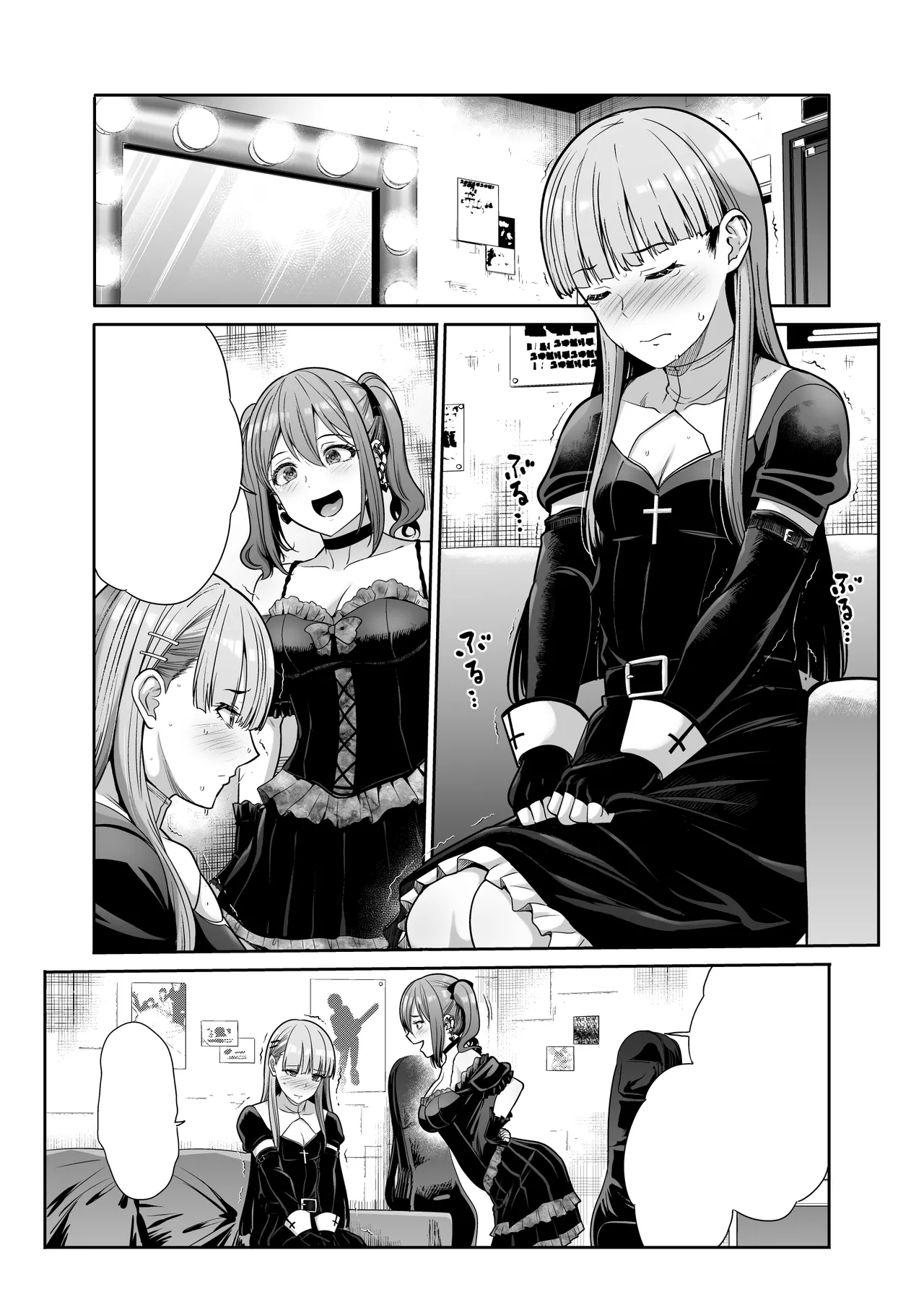 ドSな彼女の射精管理 囚われた僕のリビドー Page.84