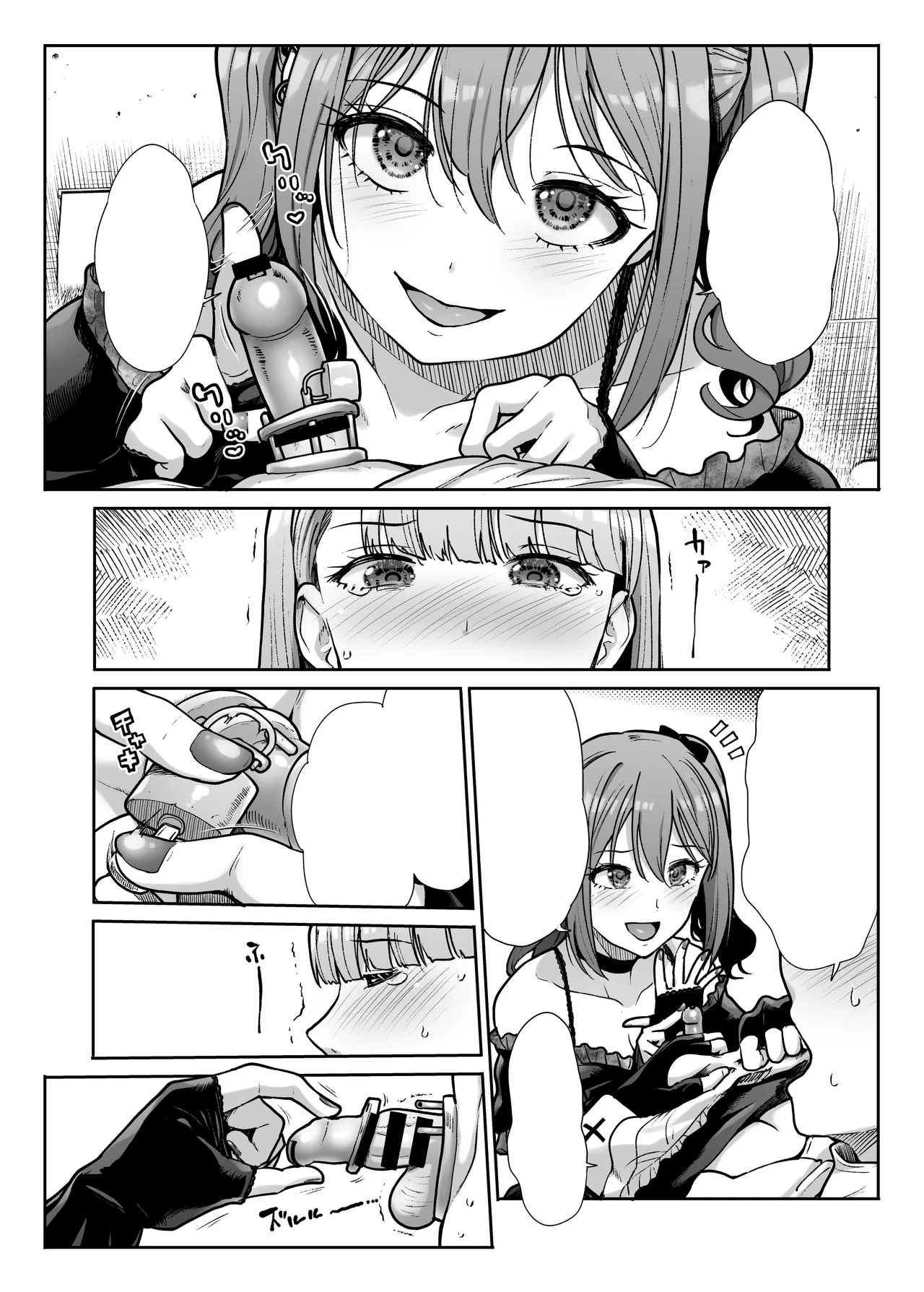 ドSな彼女の射精管理 囚われた僕のリビドー Page.88
