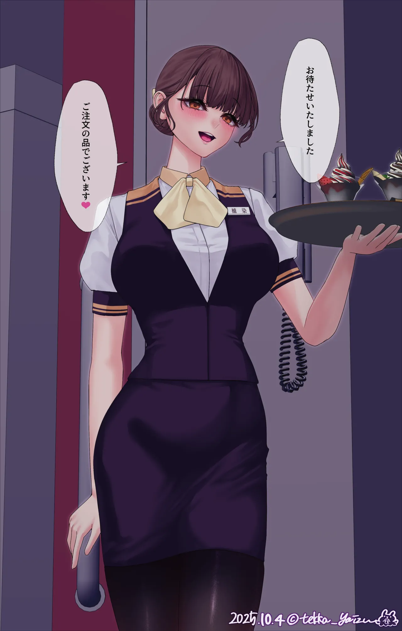 触手様と放課後 まとめ+後日談 Page.28