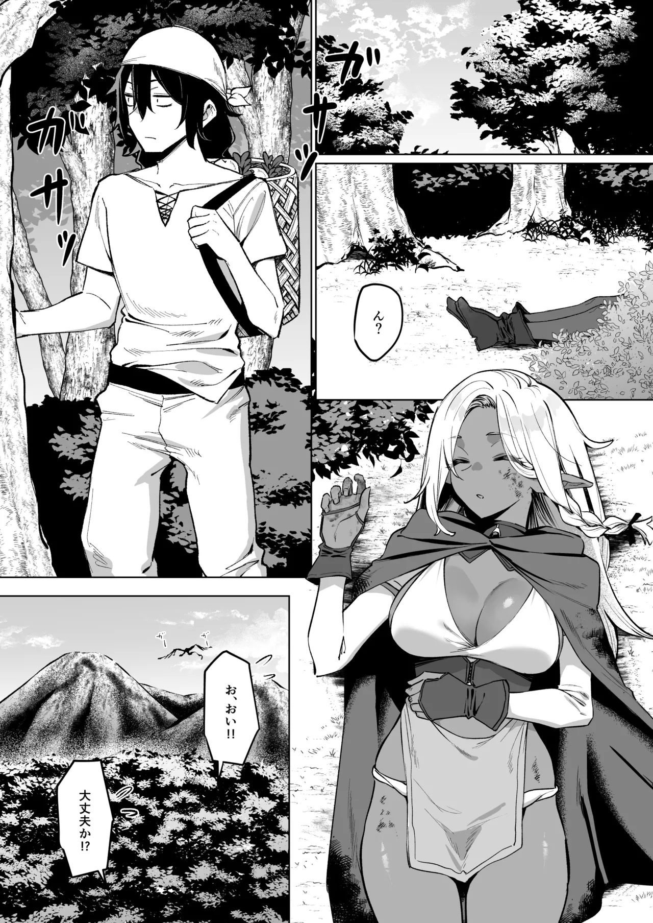 褐色エルフを助けたら恩返しされた話